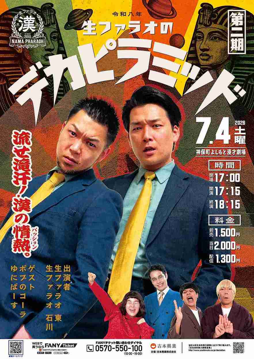 たけし プロフィール｜吉本興業株式会社