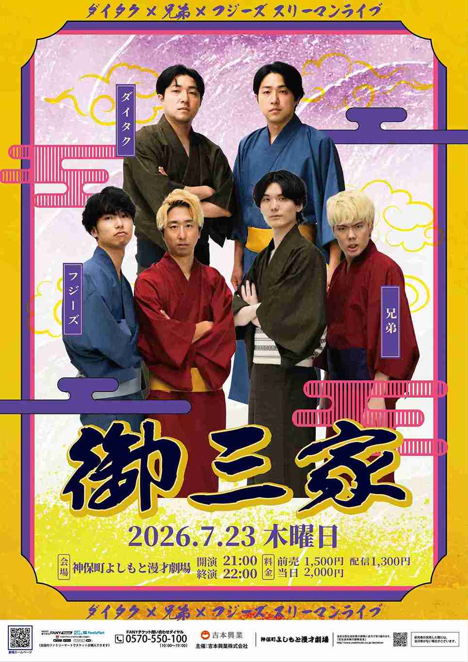 吉本拓 プロフィール｜吉本興業株式会社