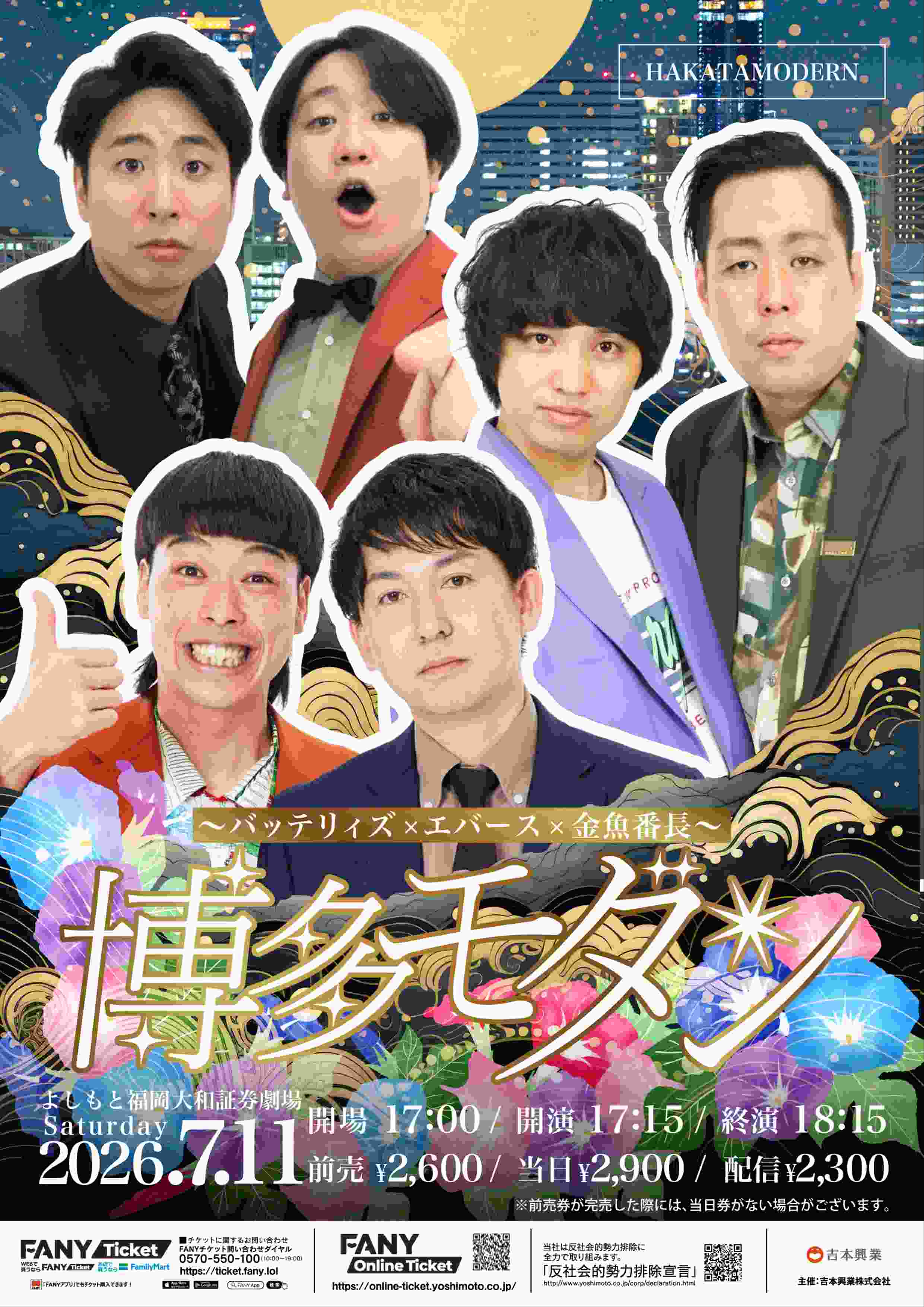 エバース プロフィール｜吉本興業株式会社