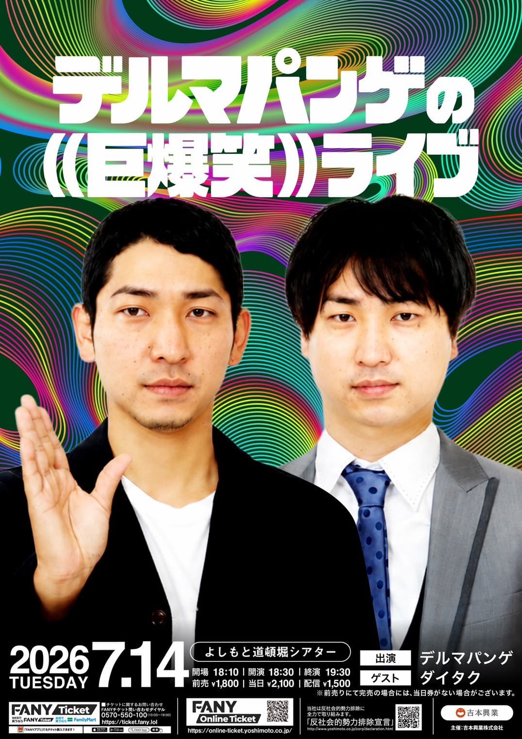 吉本大 プロフィール｜吉本興業株式会社