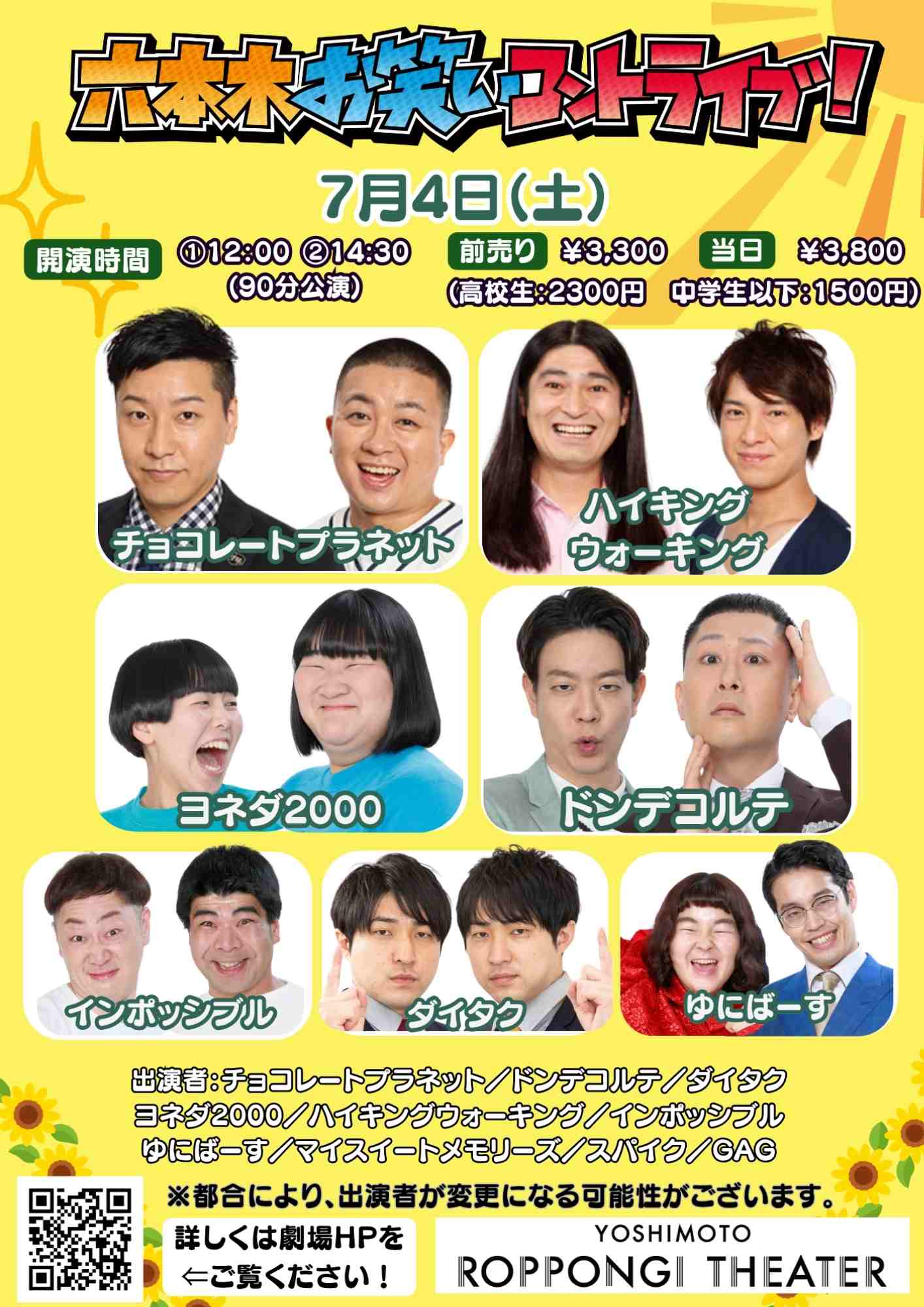 吉本拓 プロフィール｜吉本興業株式会社