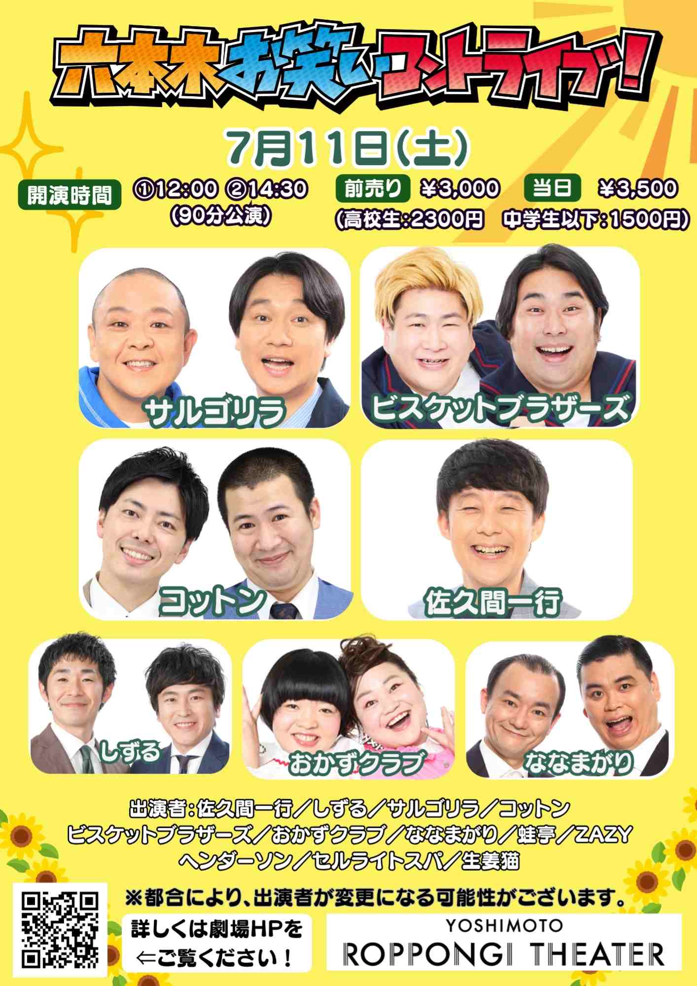 池田一真 プロフィール｜吉本興業株式会社