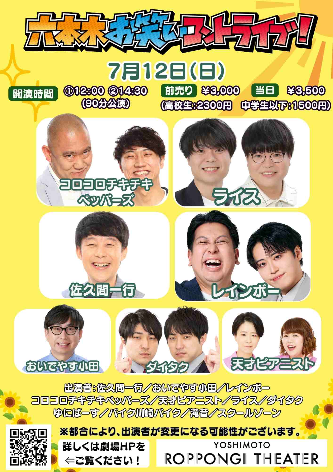 滝音 プロフィール｜吉本興業株式会社