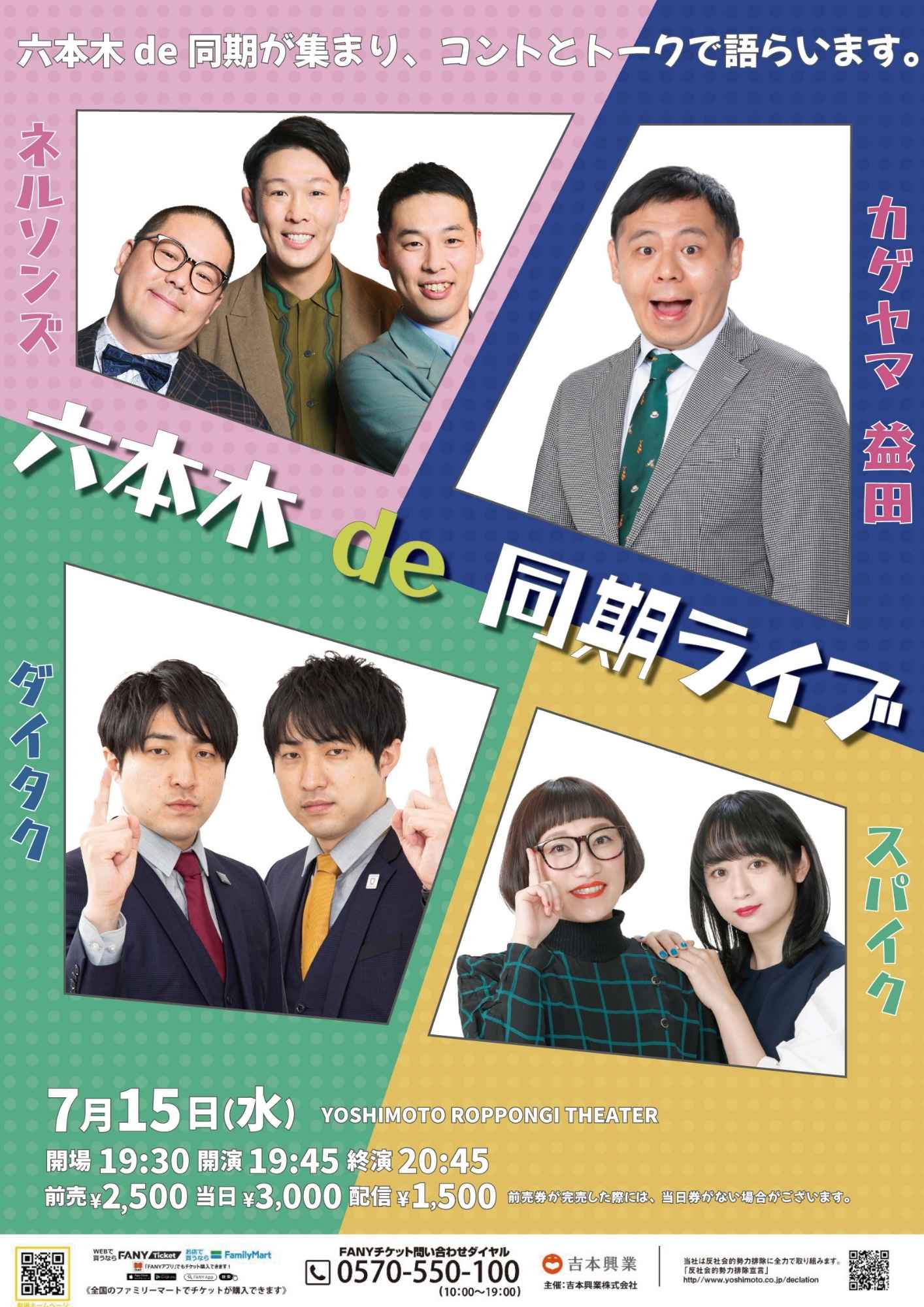 吉本拓 プロフィール｜吉本興業株式会社