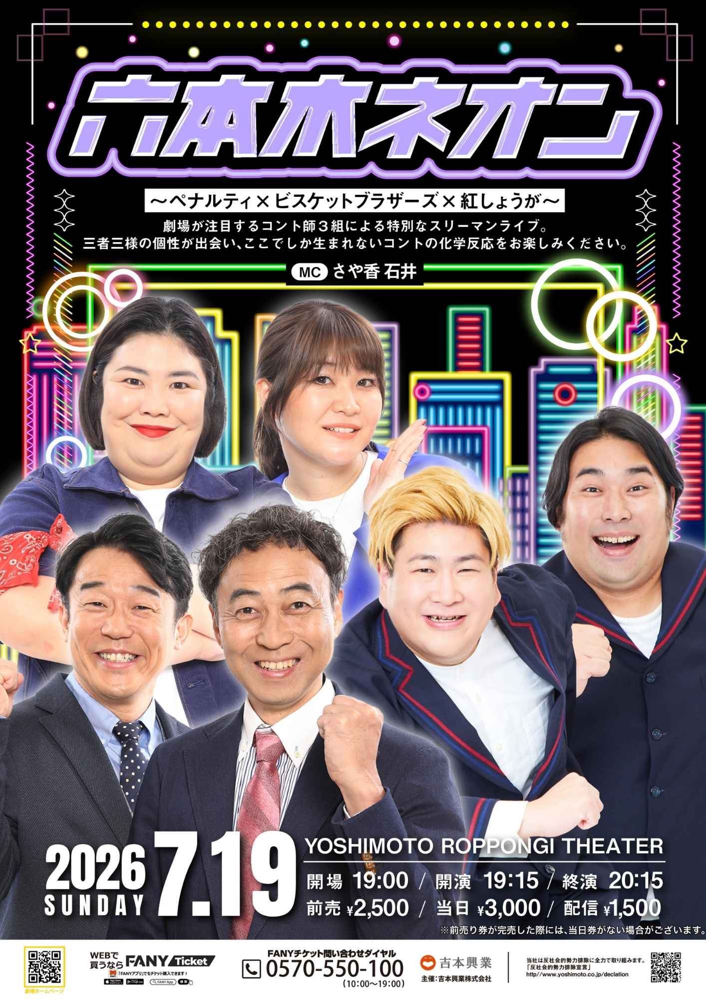 さや香 プロフィール｜吉本興業株式会社
