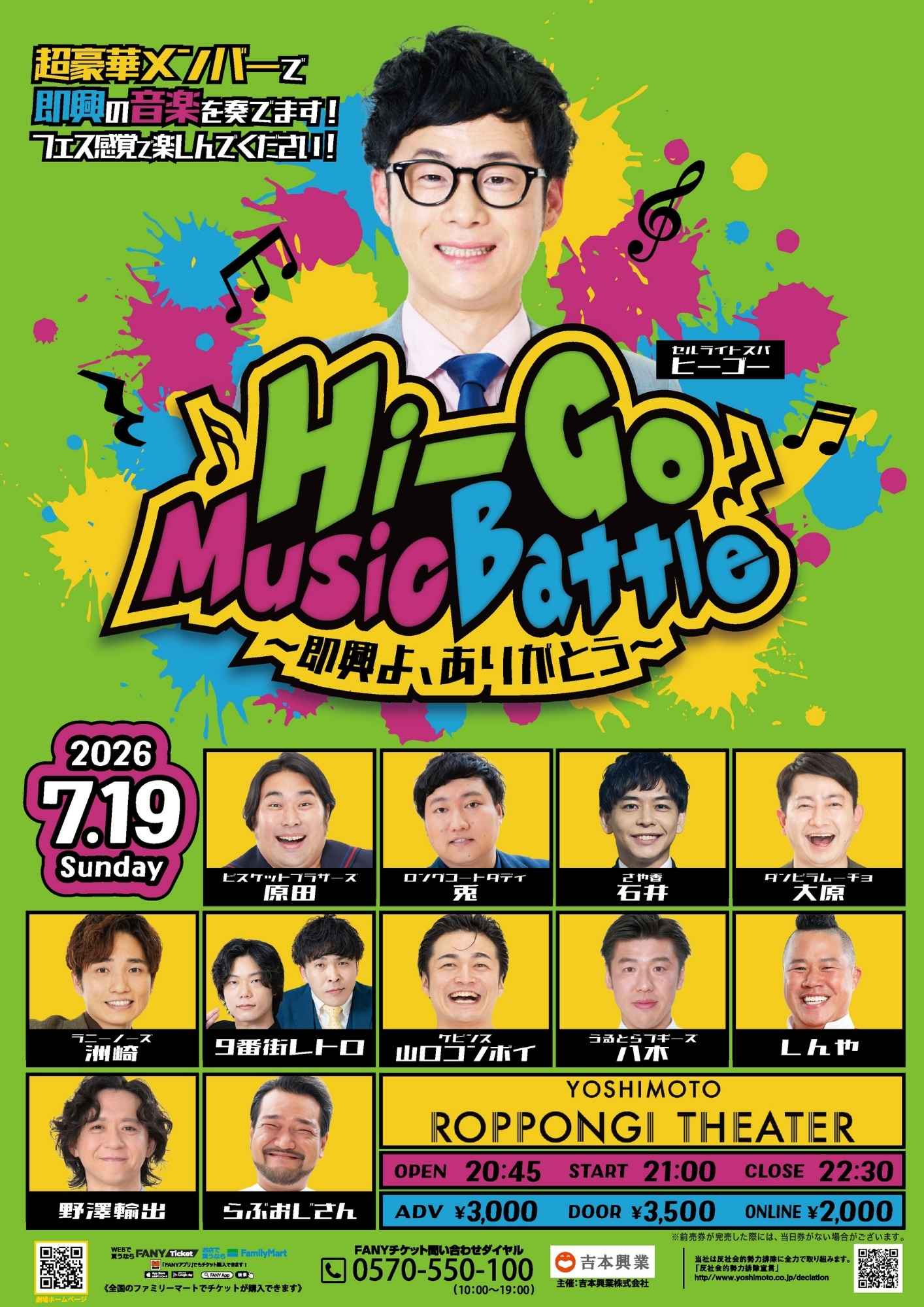 ロングコートダディ プロフィール｜吉本興業株式会社