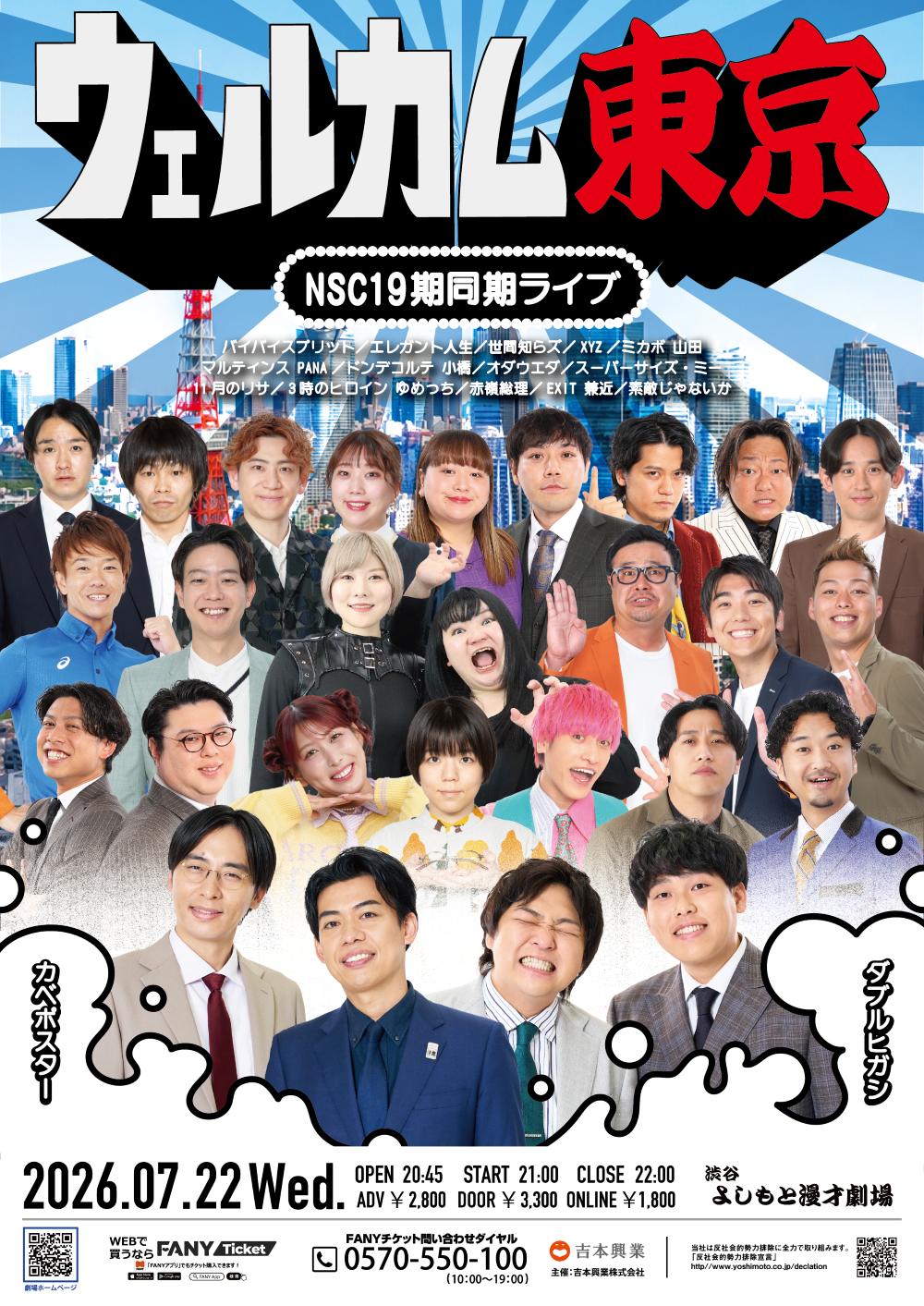 カベポスター プロフィール｜吉本興業株式会社