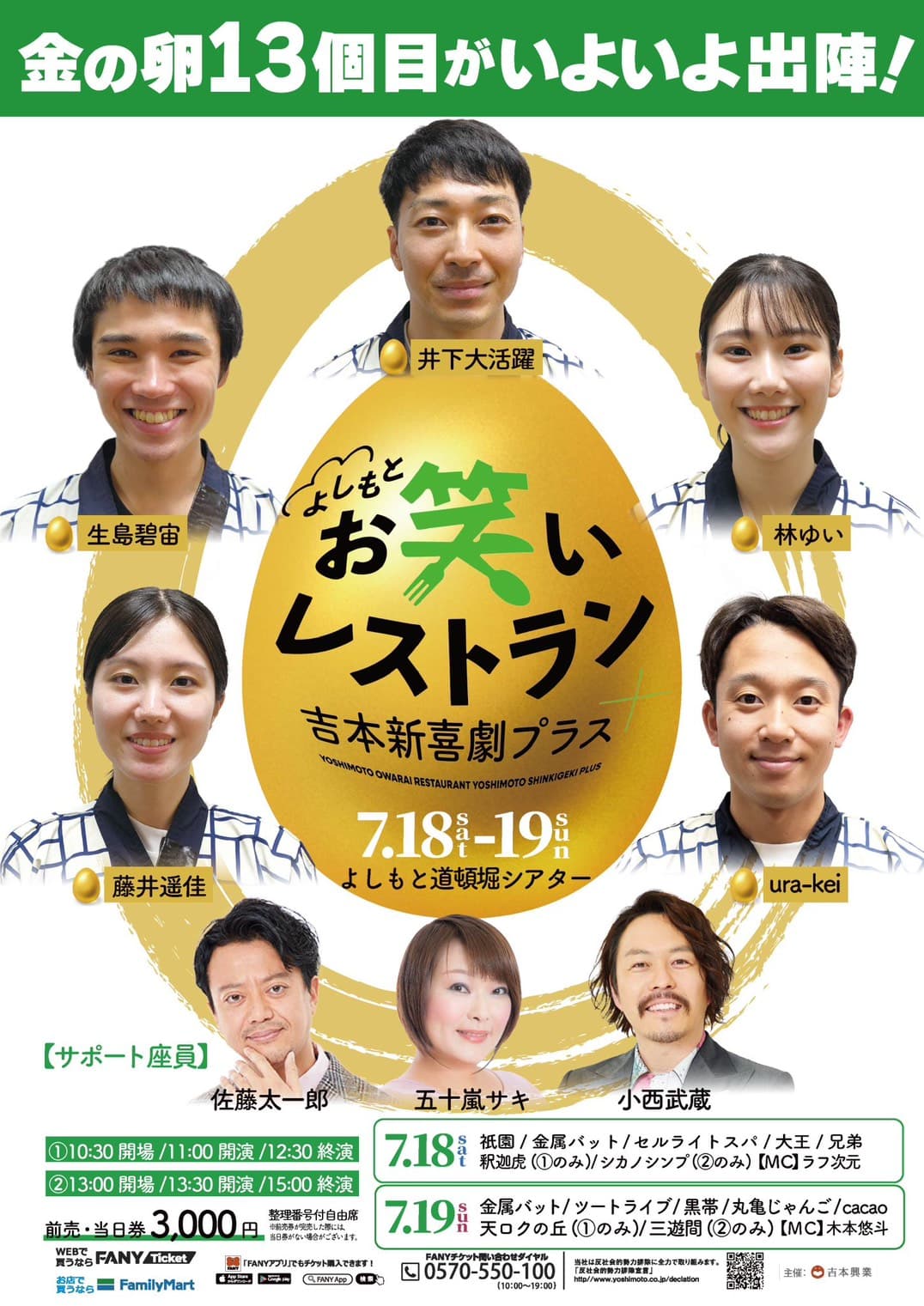 木﨑太郎 プロフィール｜吉本興業株式会社