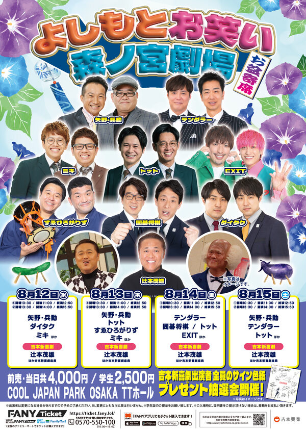 吉本拓 プロフィール｜吉本興業株式会社