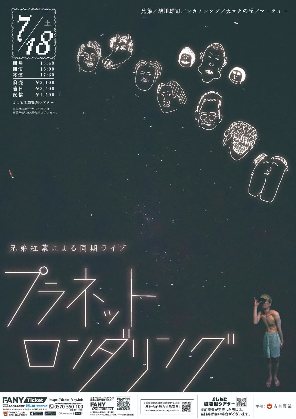 奥野賢一 プロフィール｜吉本興業株式会社