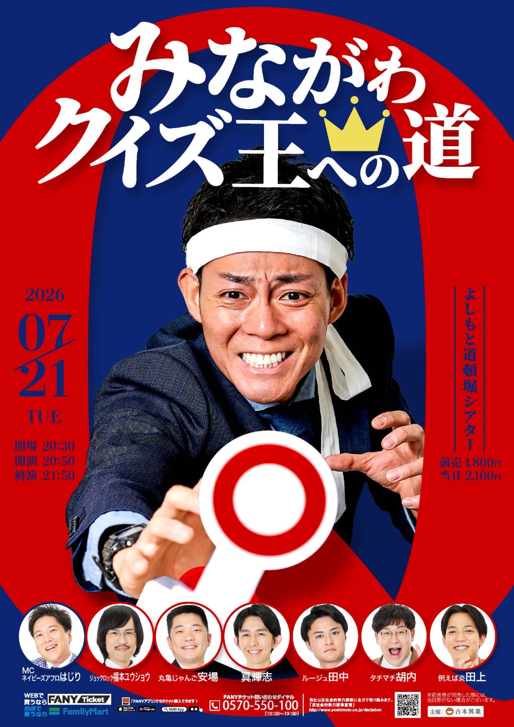 ネイビーズアフロ プロフィール｜吉本興業株式会社