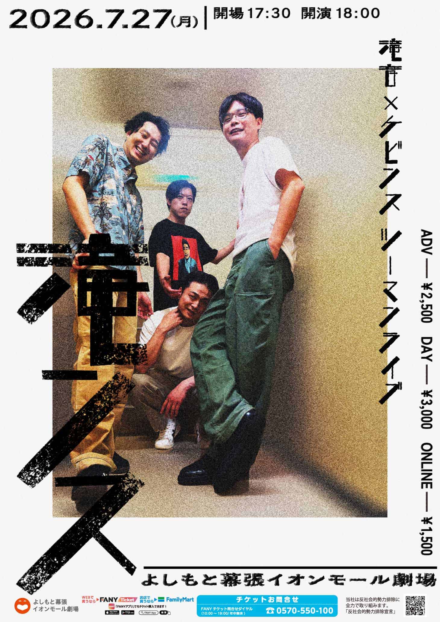 滝音 プロフィール｜吉本興業株式会社
