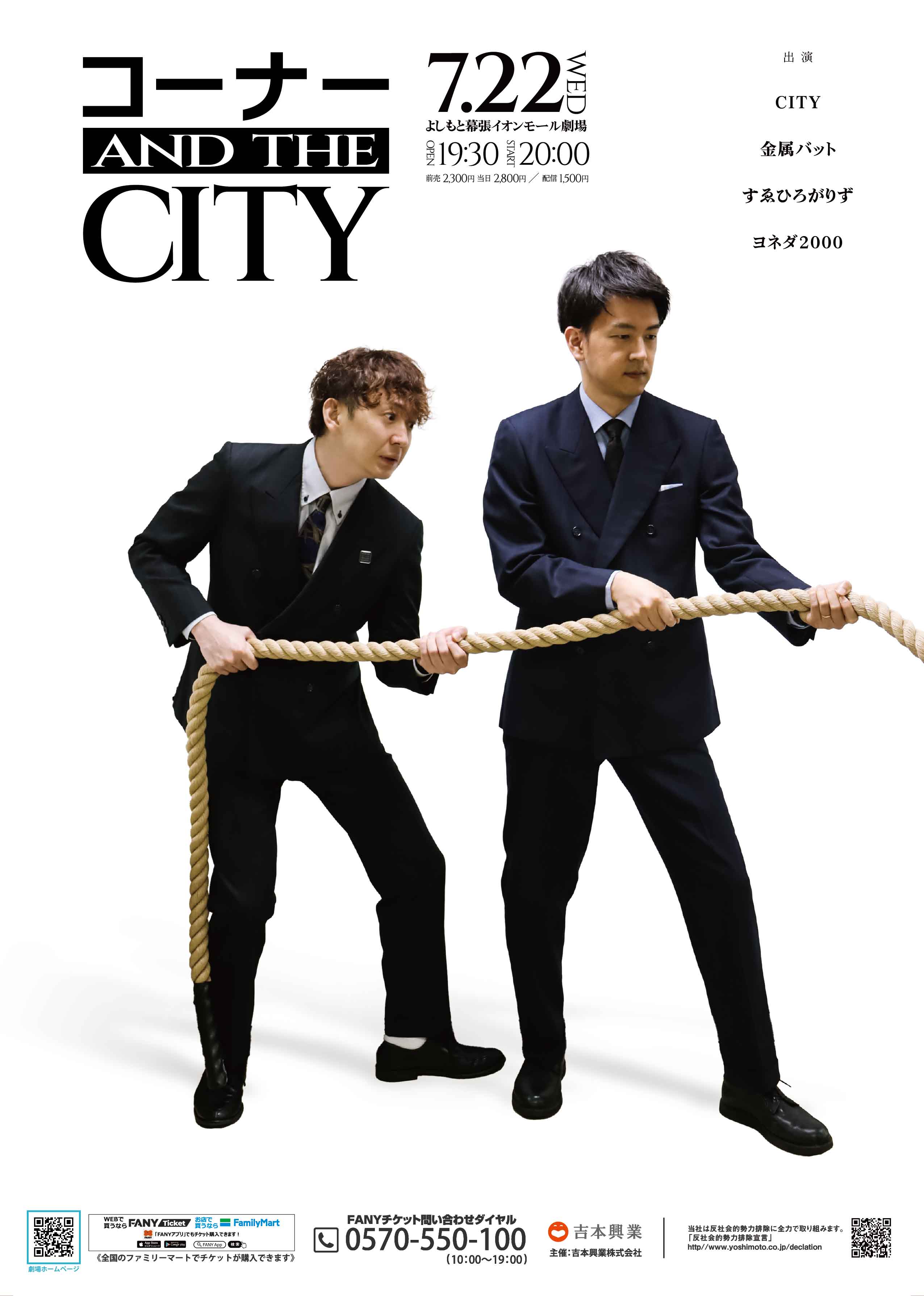金属バット プロフィール｜吉本興業株式会社