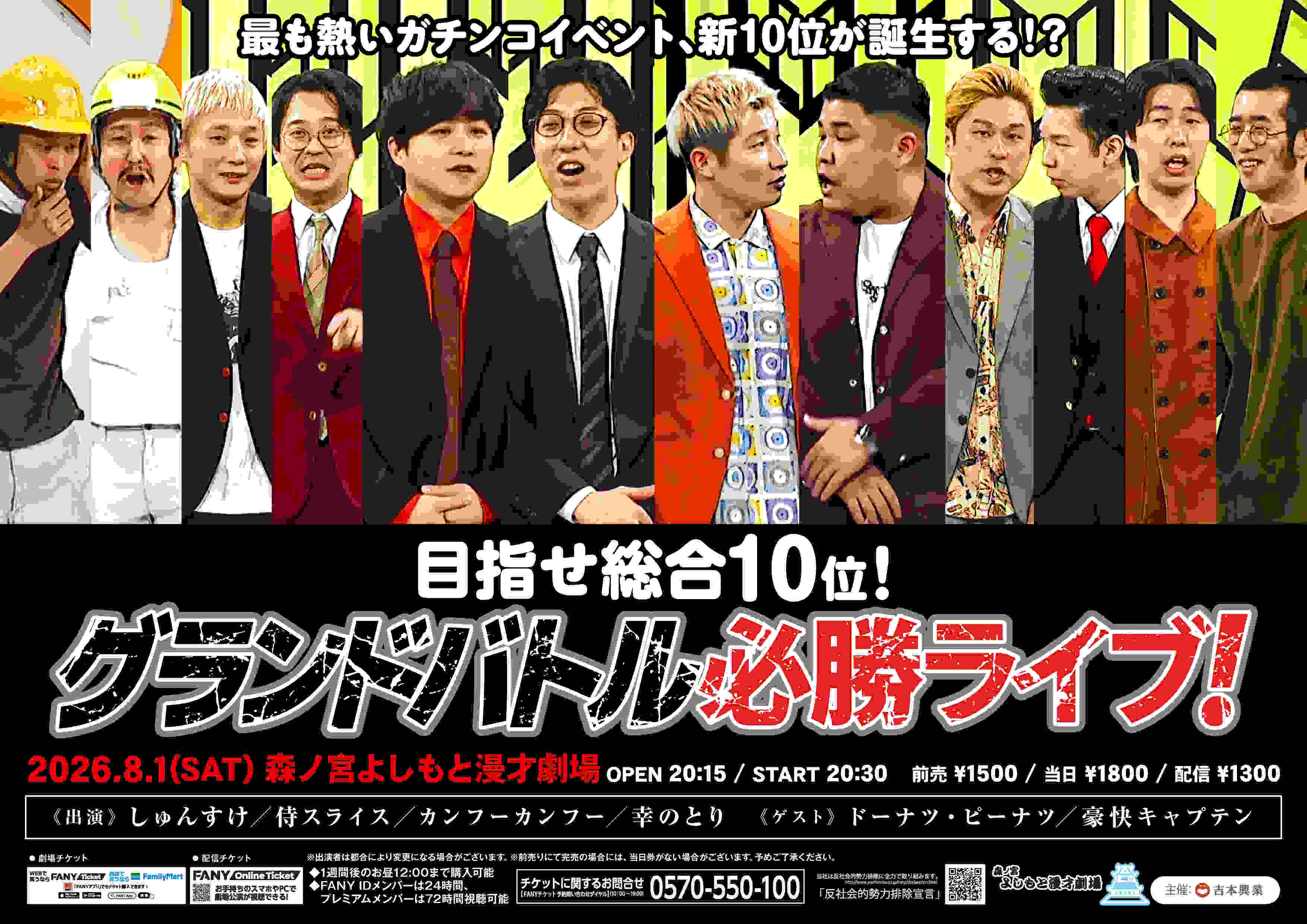 しゅんすけさま　専用 しゅんすけ プロフィール｜吉本興業株式会社