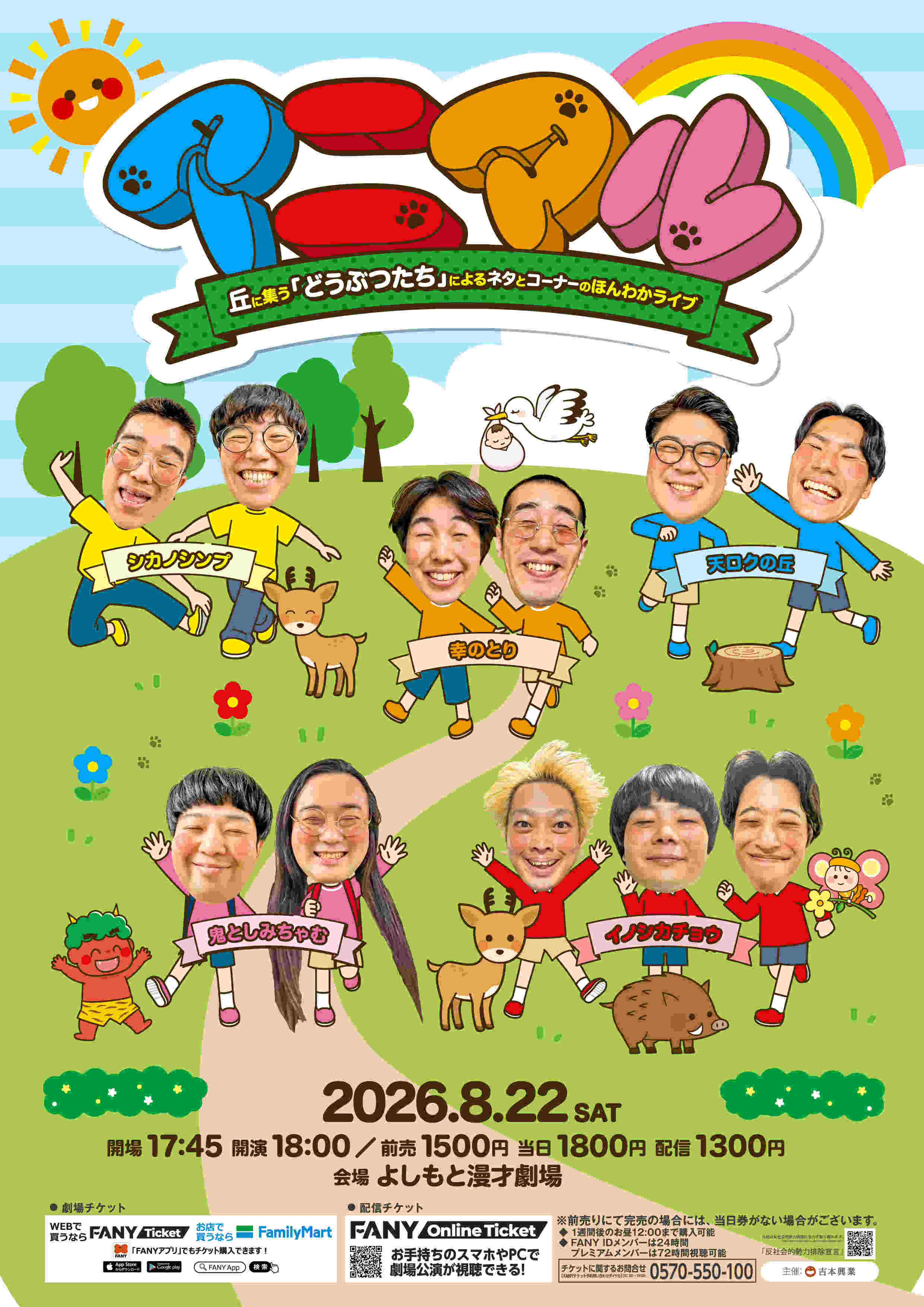 奥野賢一 プロフィール｜吉本興業株式会社
