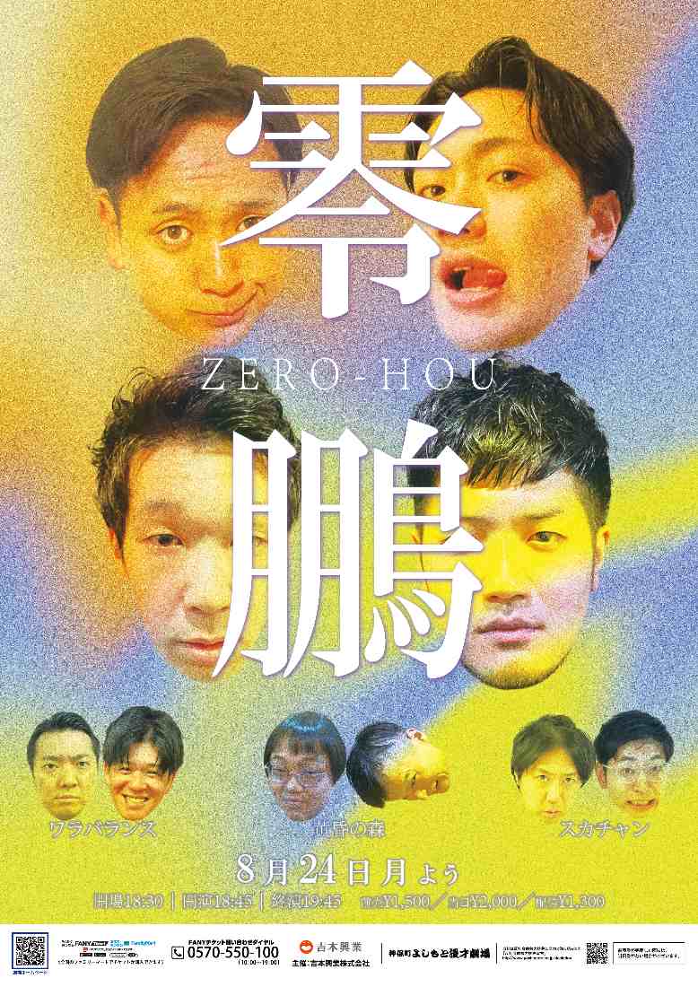 たいが プロフィール｜吉本興業株式会社