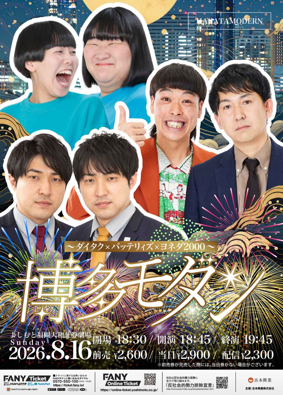 吉本拓 プロフィール｜吉本興業株式会社
