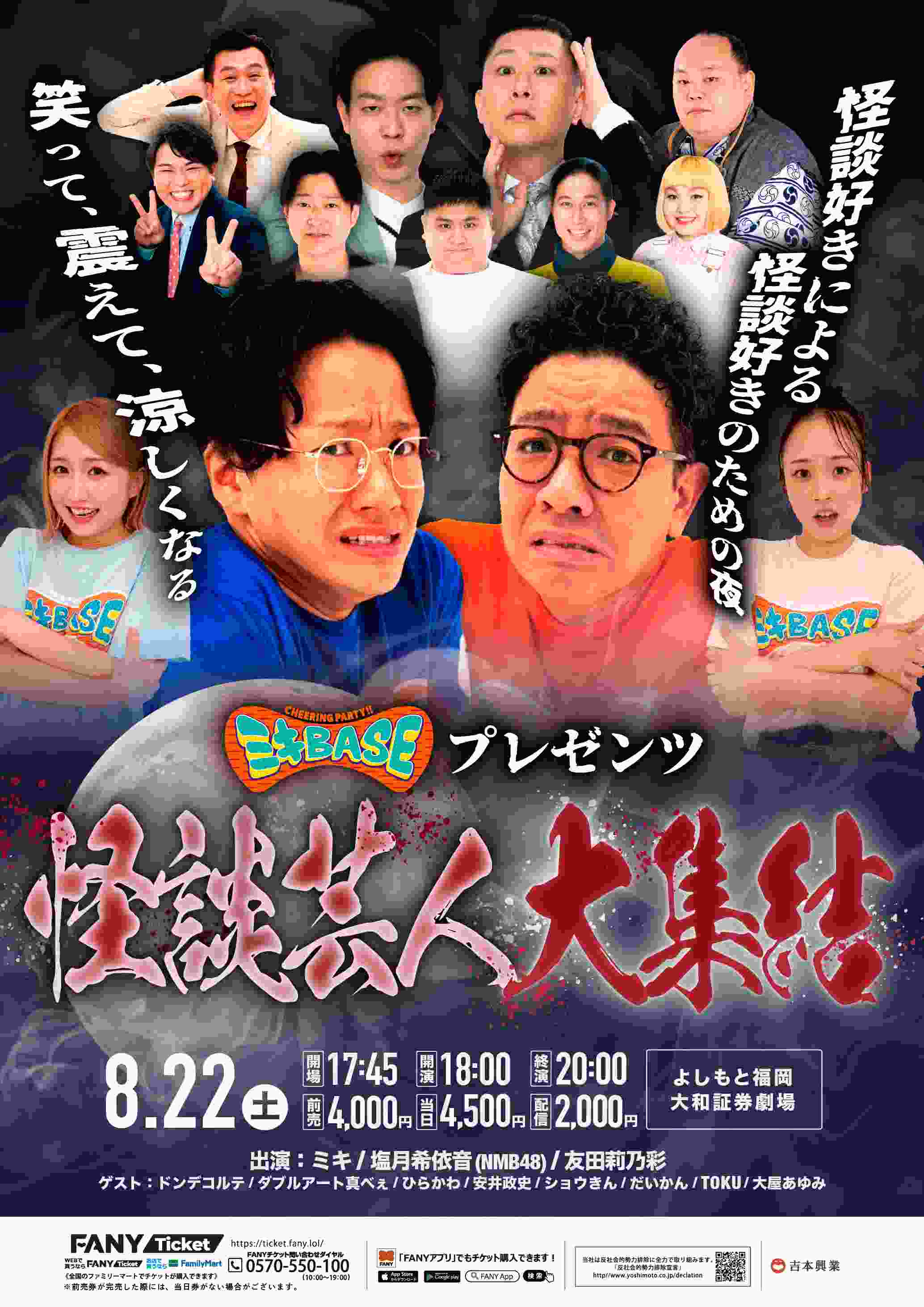 真べぇ プロフィール｜吉本興業株式会社