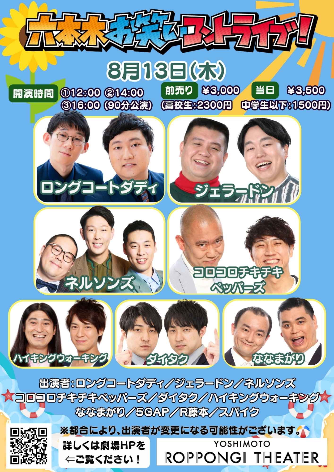 スパイク プロフィール｜吉本興業株式会社