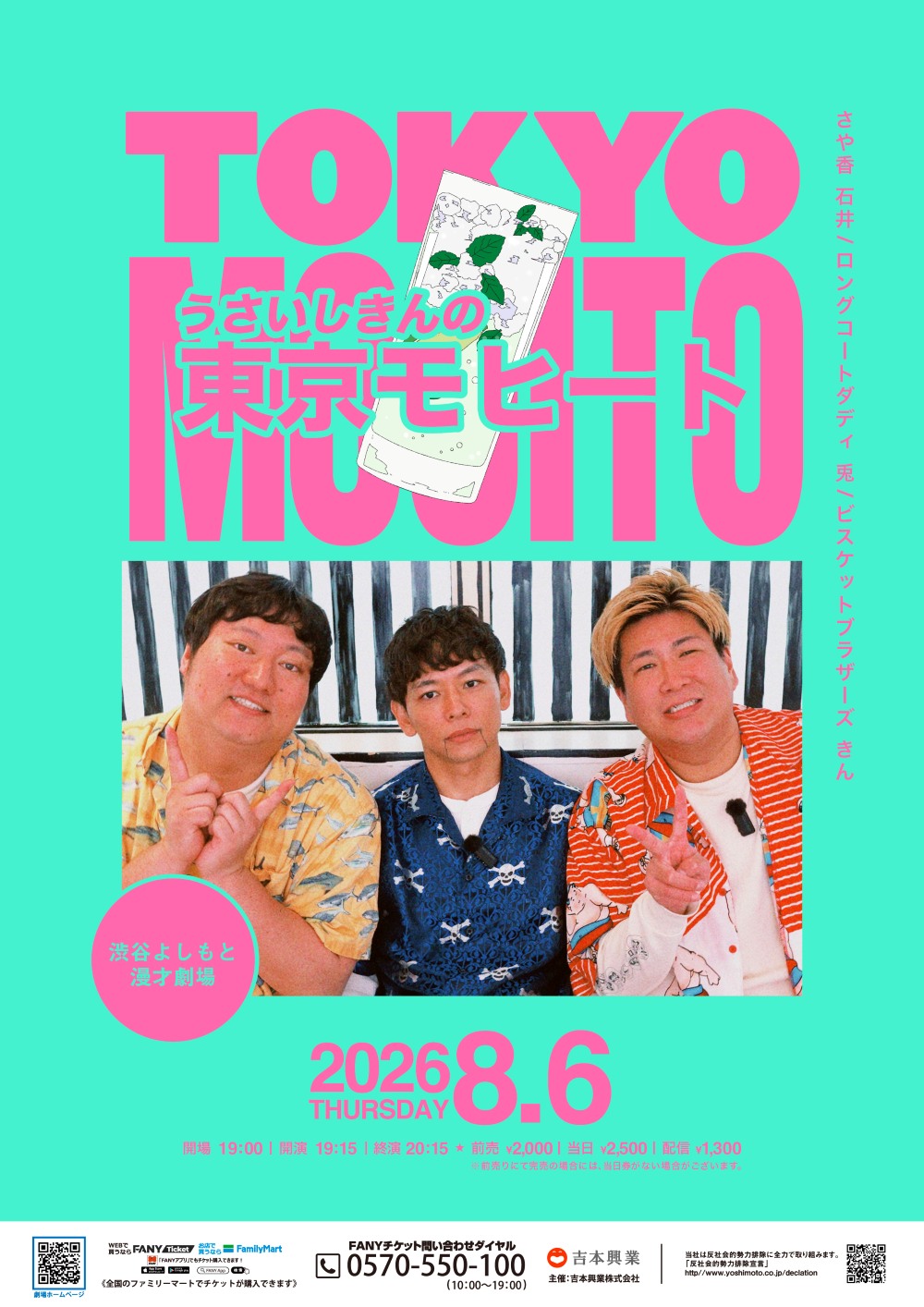 ロングコートダディ プロフィール｜吉本興業株式会社