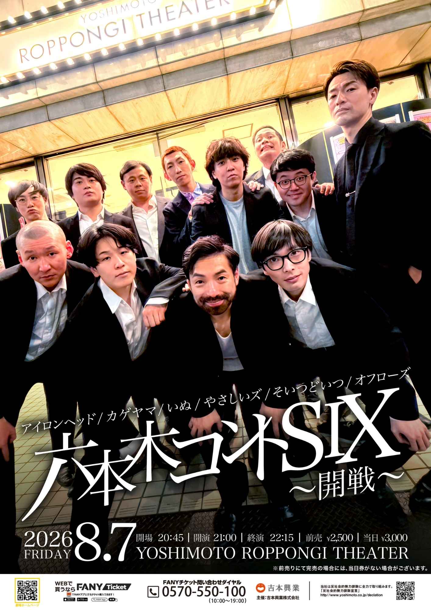 益田康平 プロフィール｜吉本興業株式会社