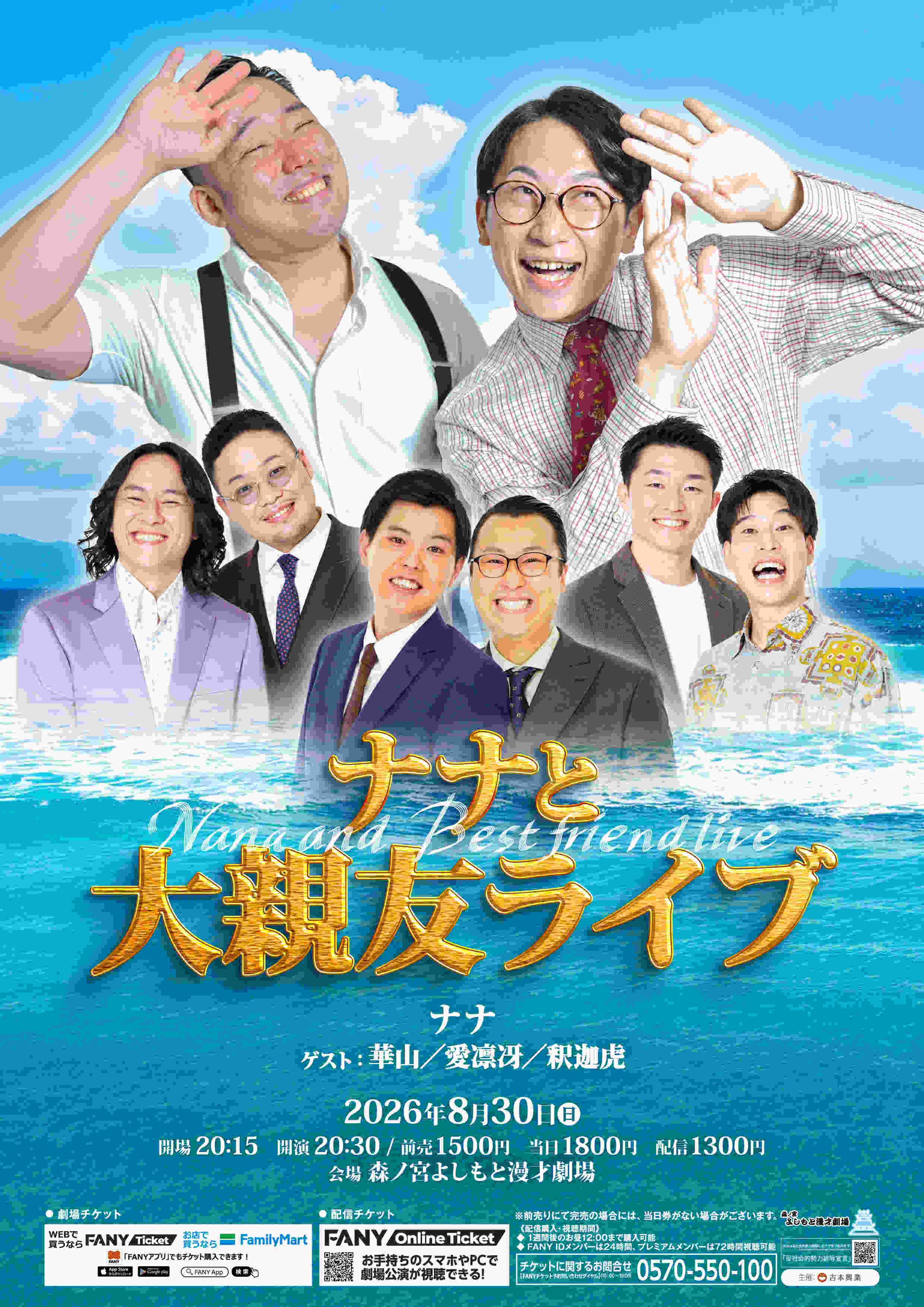 奥野賢一 プロフィール｜吉本興業株式会社