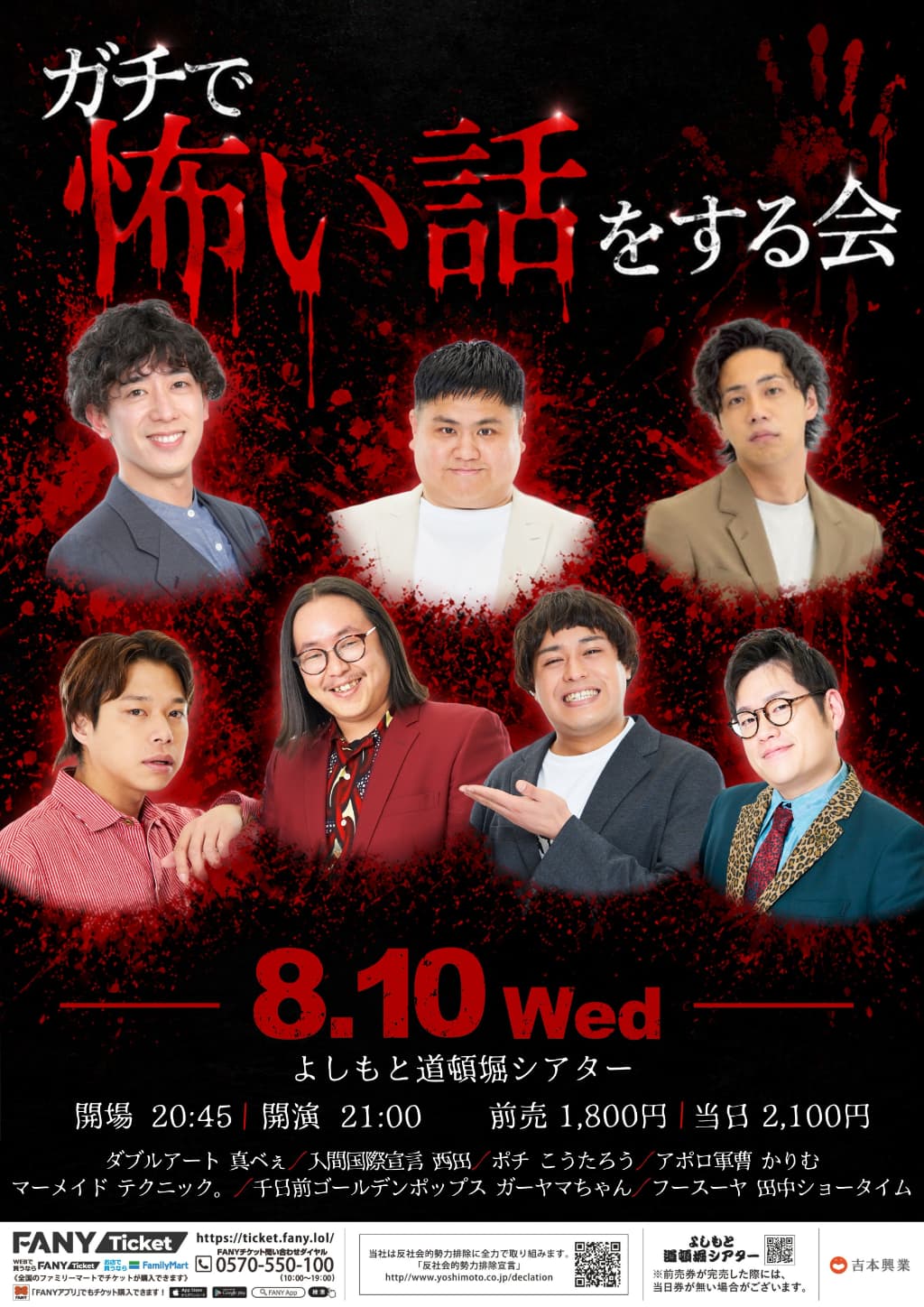 フースーヤ プロフィール｜吉本興業株式会社