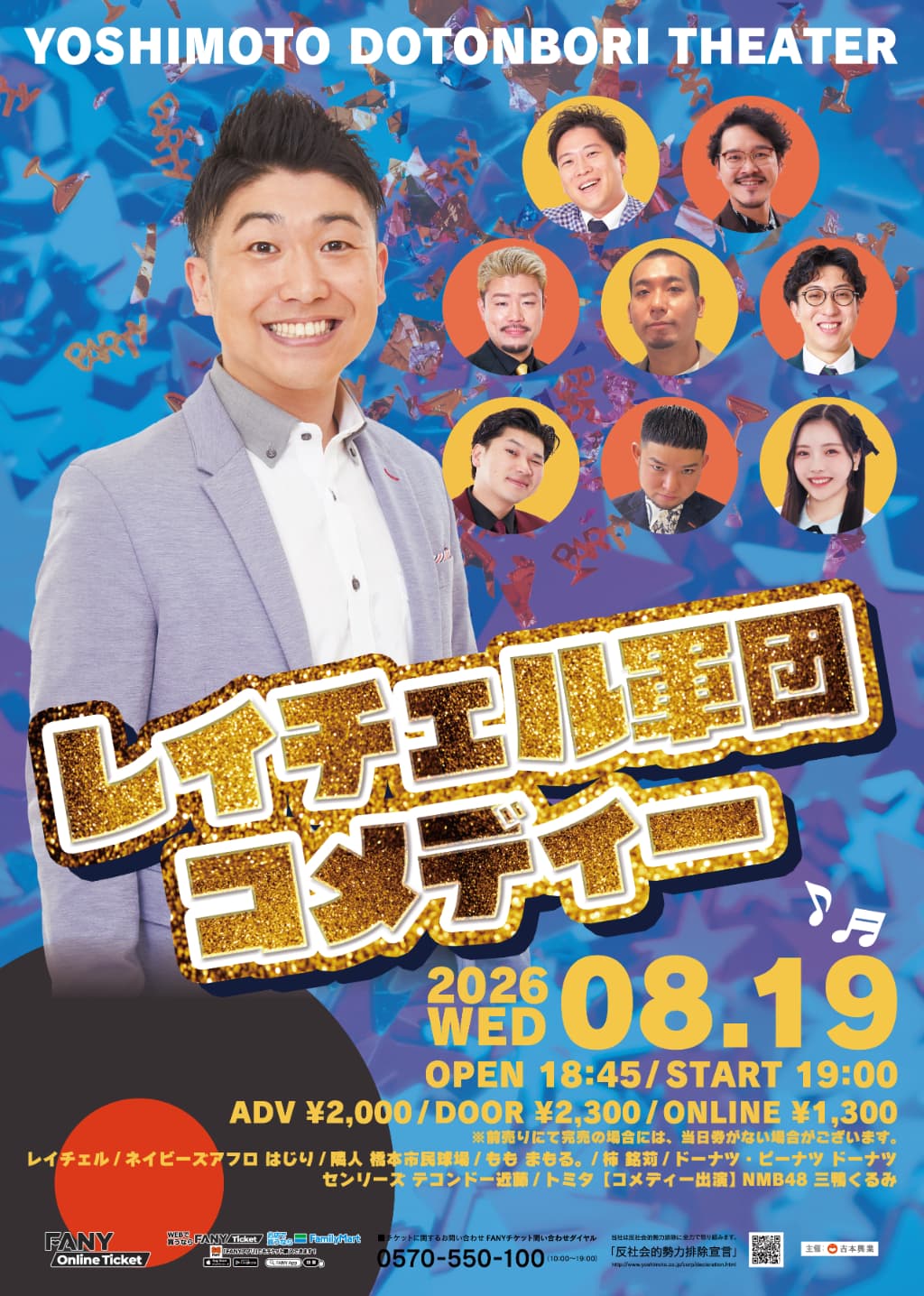 ネイビーズアフロ プロフィール｜吉本興業株式会社