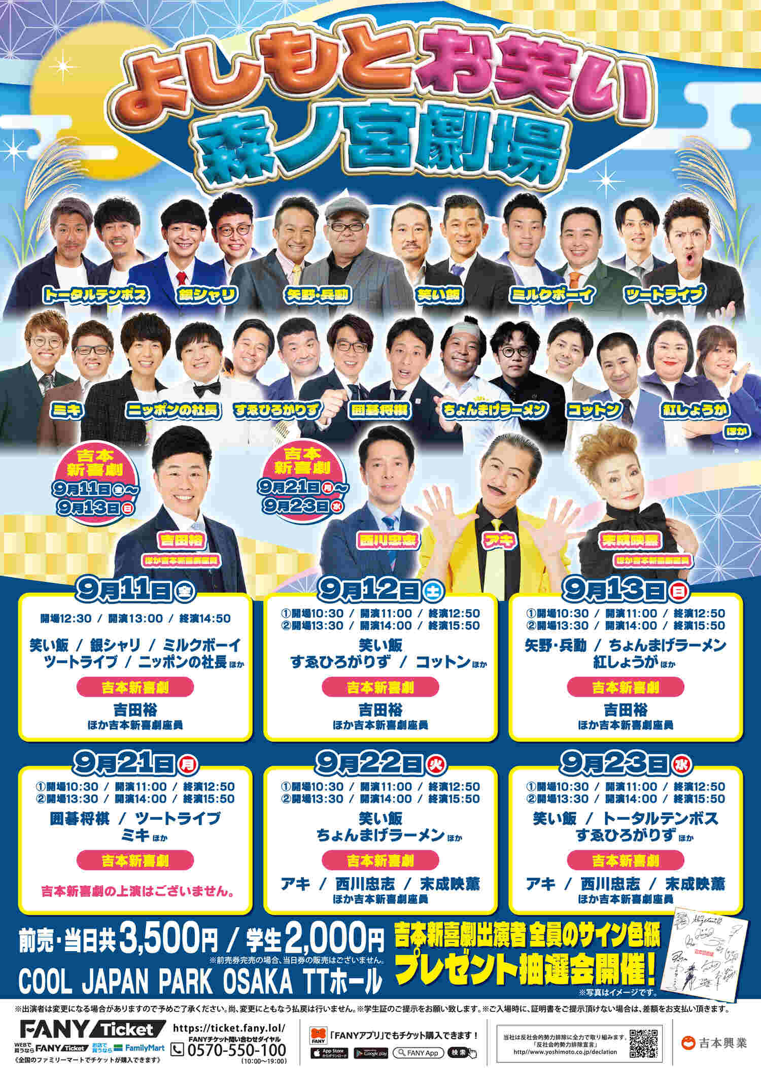 ツートライブ プロフィール｜吉本興業株式会社