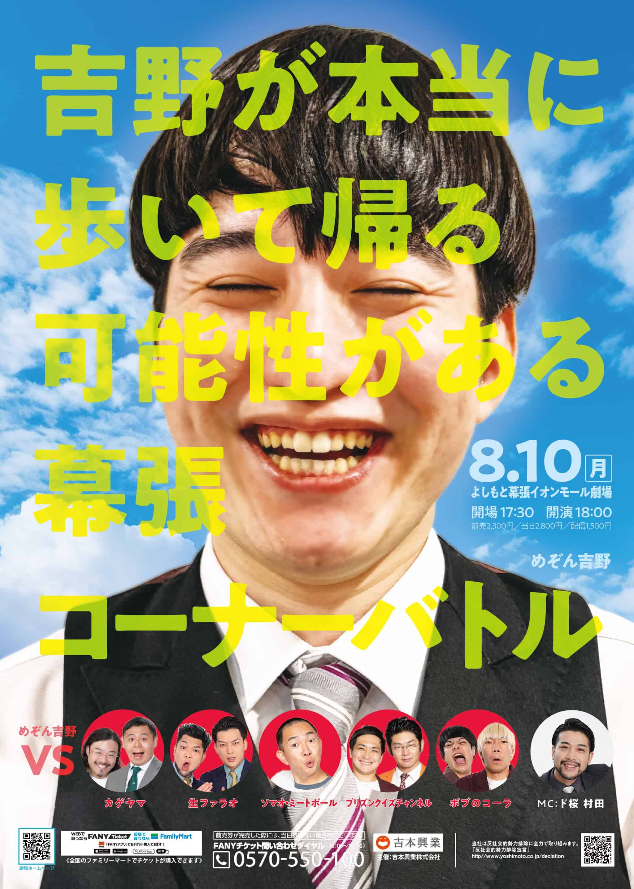 益田康平 プロフィール｜吉本興業株式会社