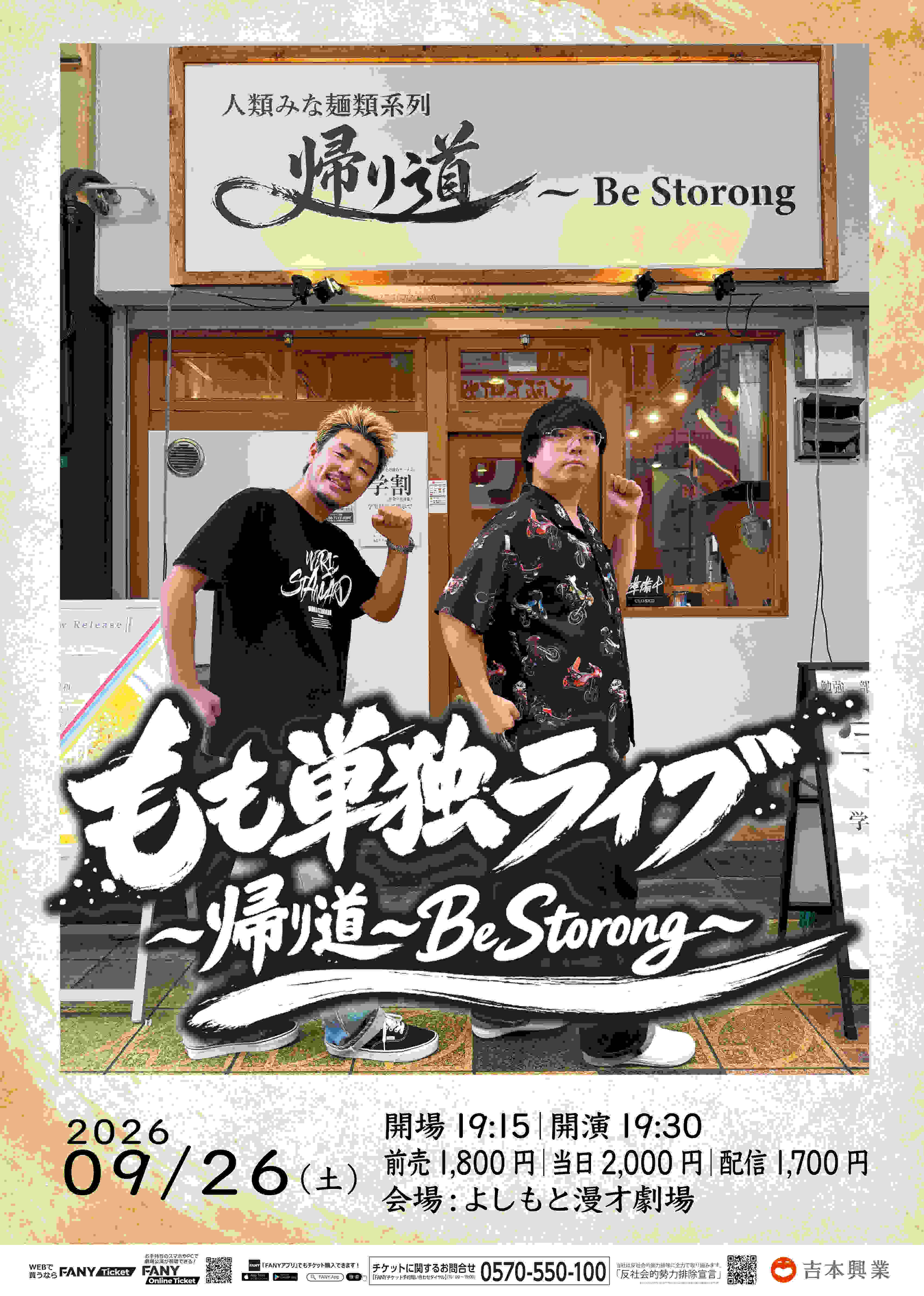 もも プロフィール｜吉本興業株式会社