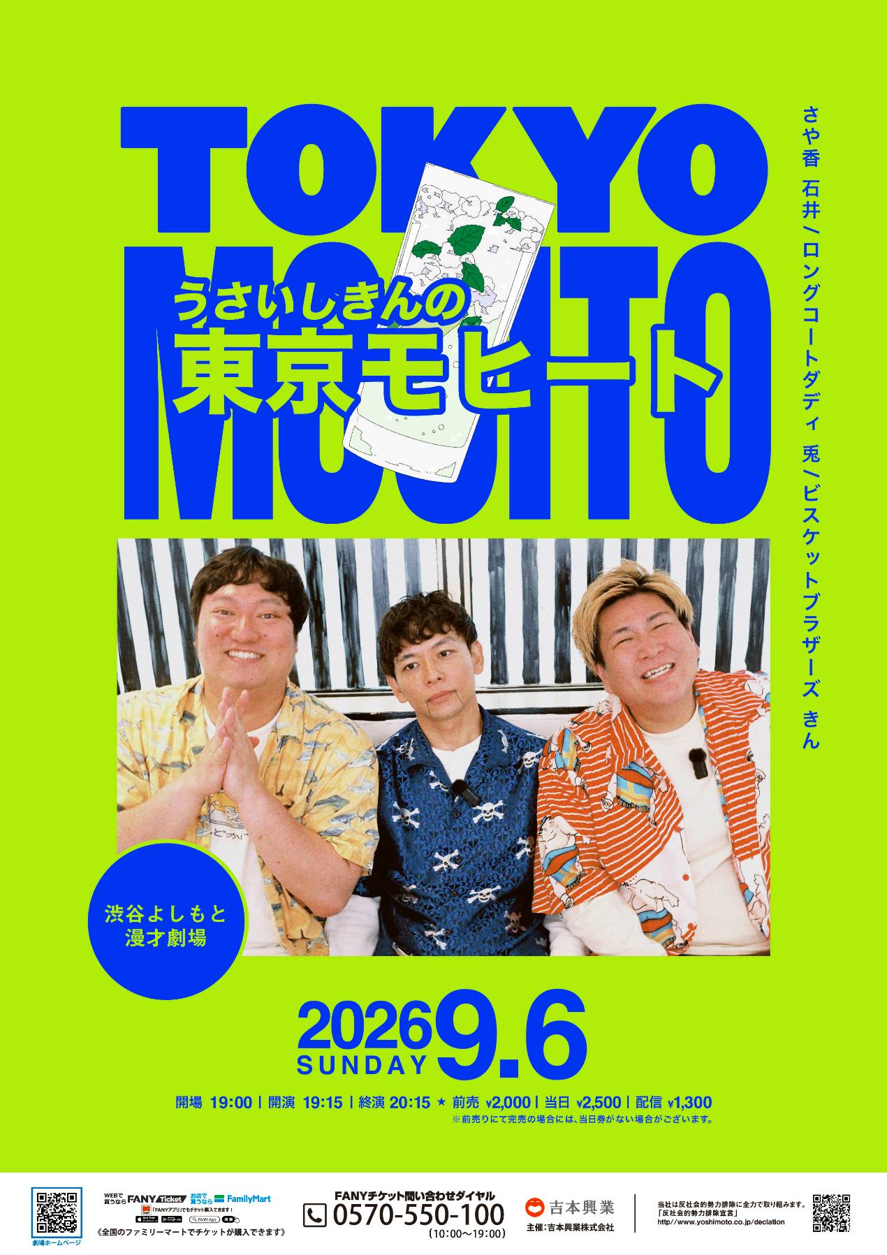 ロングコートダディ プロフィール｜吉本興業株式会社