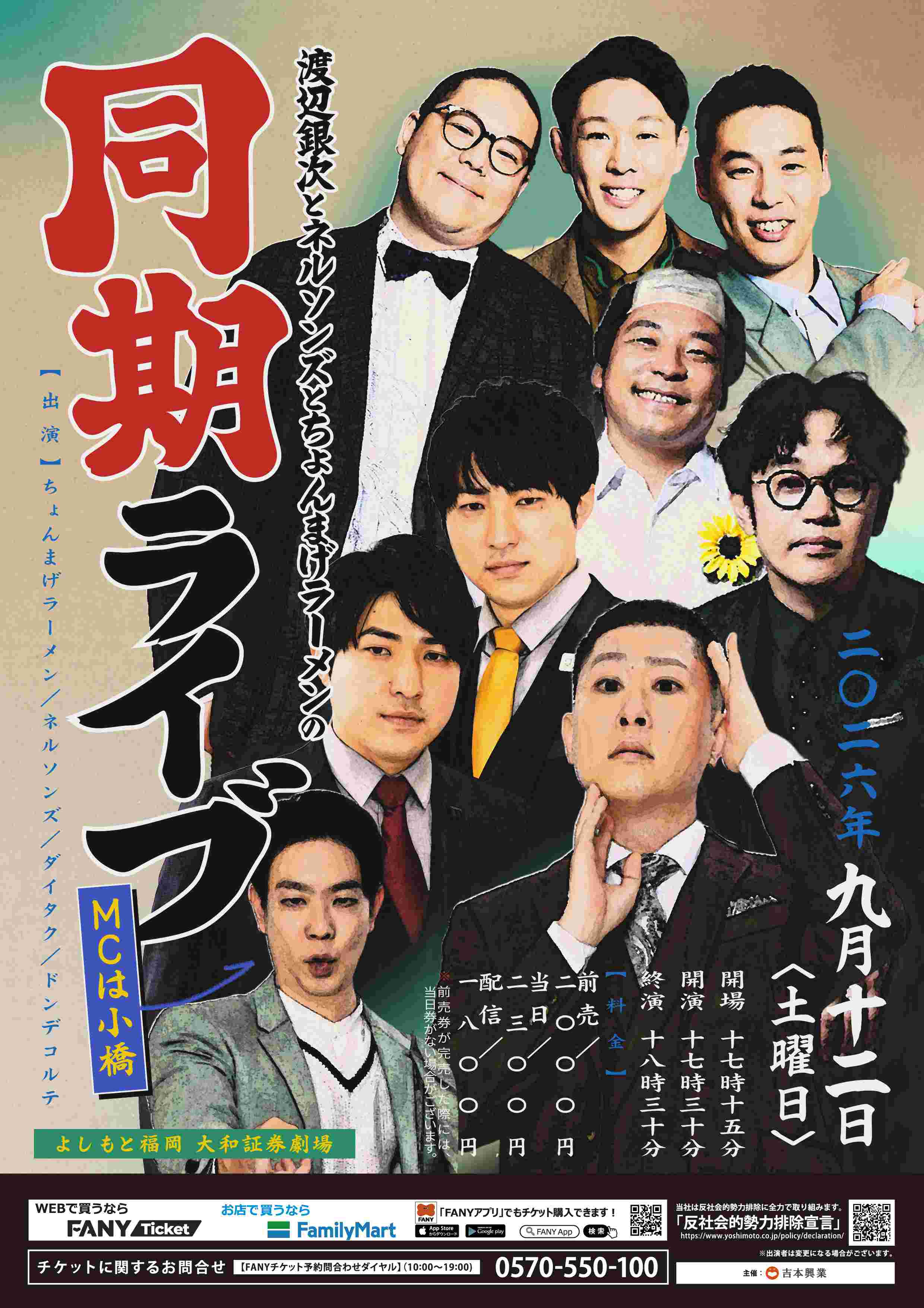 オールマンゲキTOKYO 4カットフォトステッカー ダイタク 吉本大 吉本拓