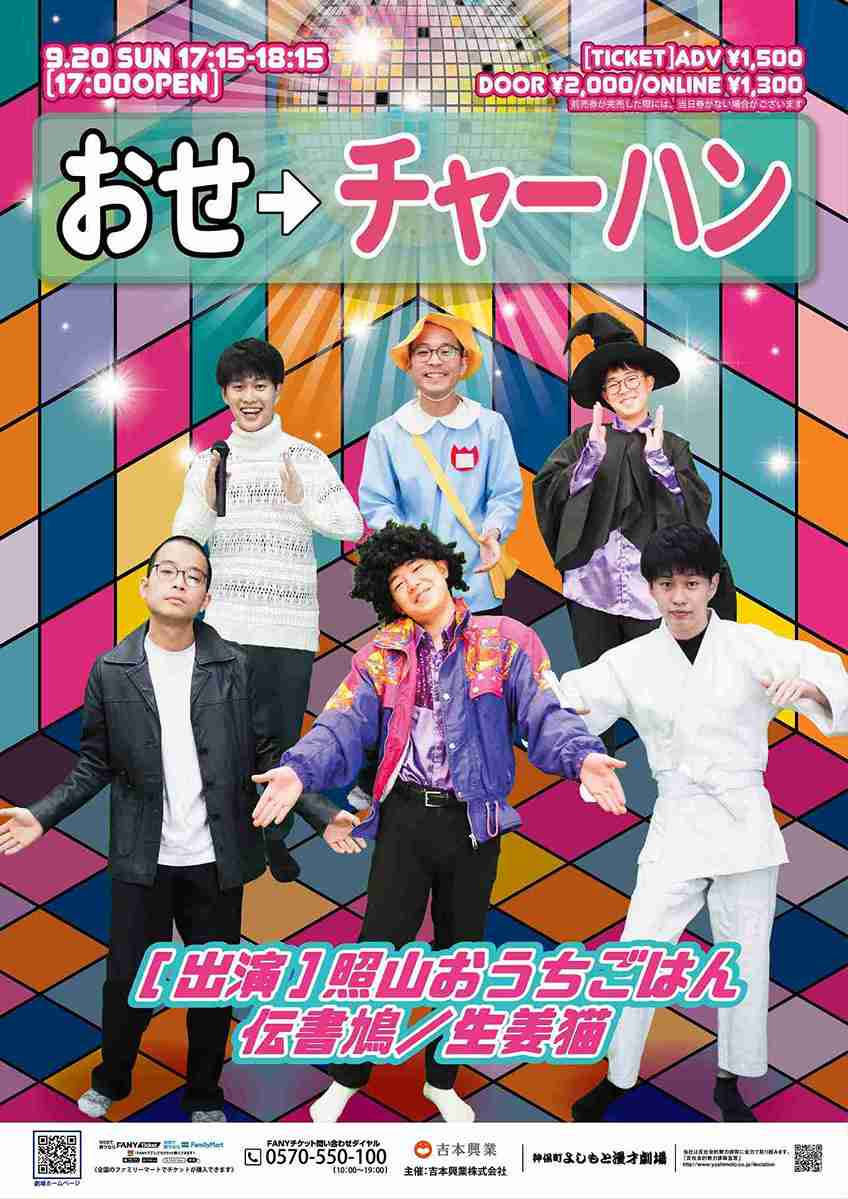 生姜猫 プロフィール｜吉本興業株式会社