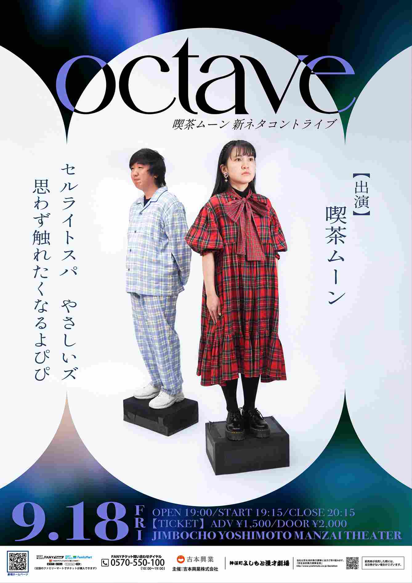 思わず触れたくなるよぴぴ プロフィール｜吉本興業株式会社
