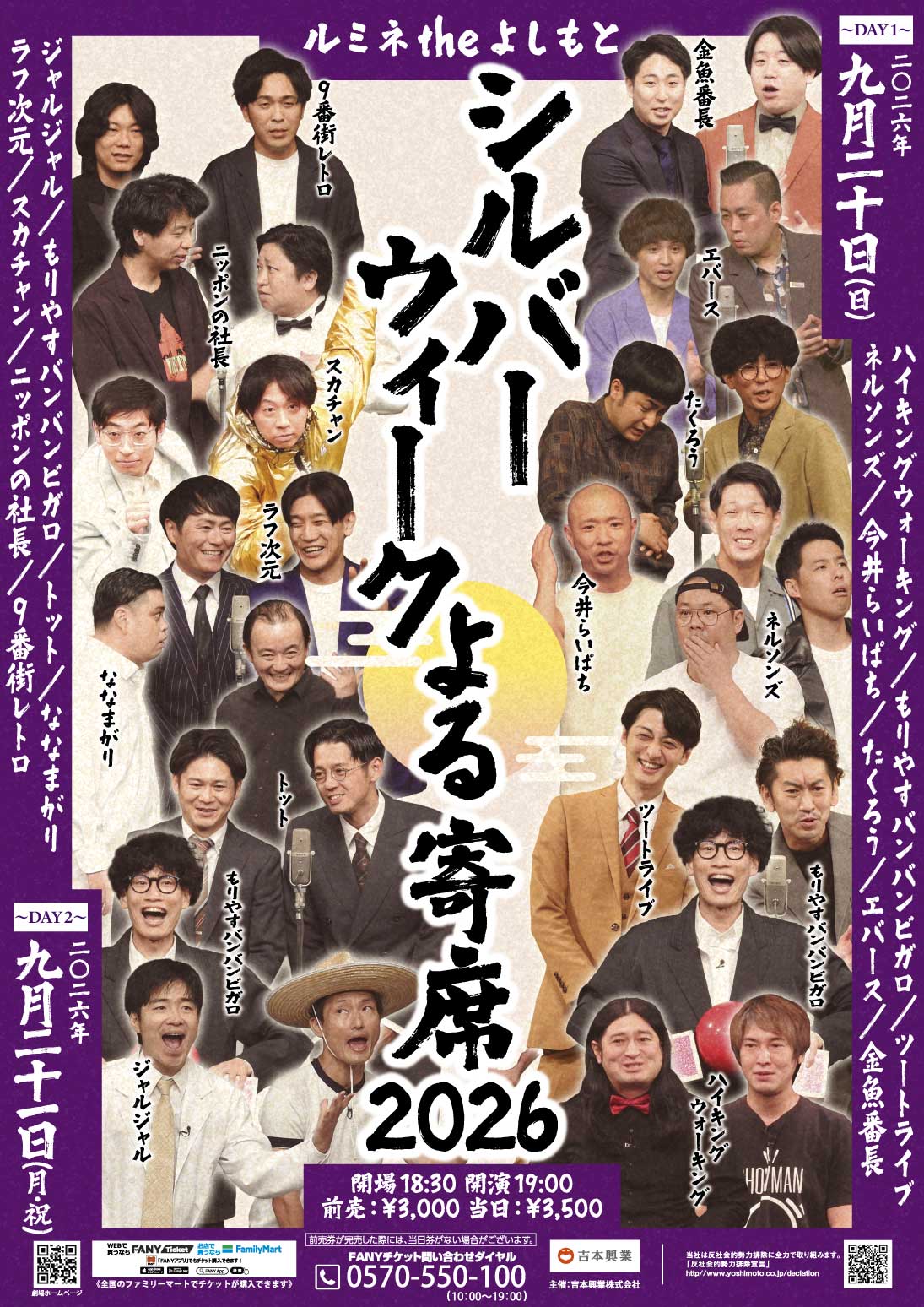 箕輪智征 プロフィール｜吉本興業株式会社