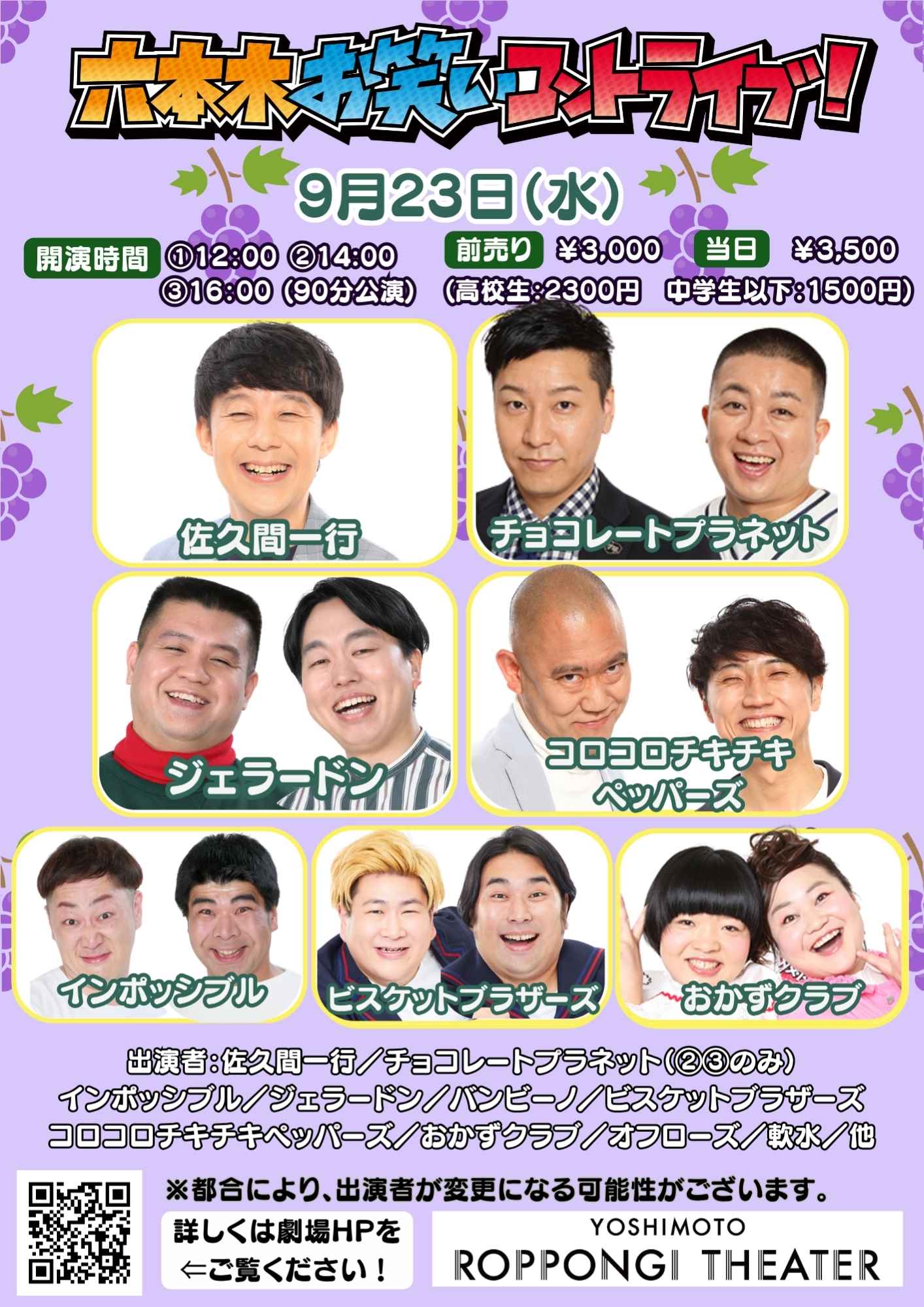 活動歴および当時の関連ビジュアル記録