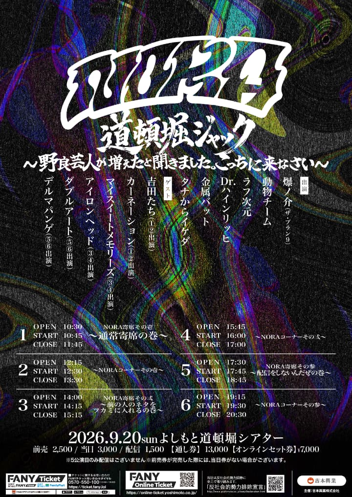 金属バット プロフィール｜吉本興業株式会社