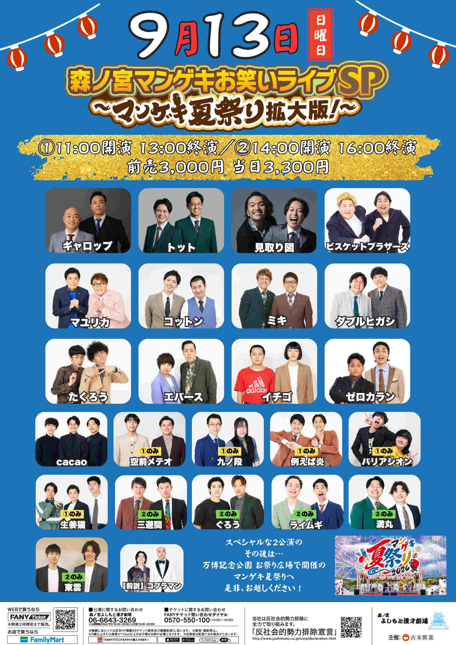 細見 晃 プロフィール｜吉本興業株式会社
