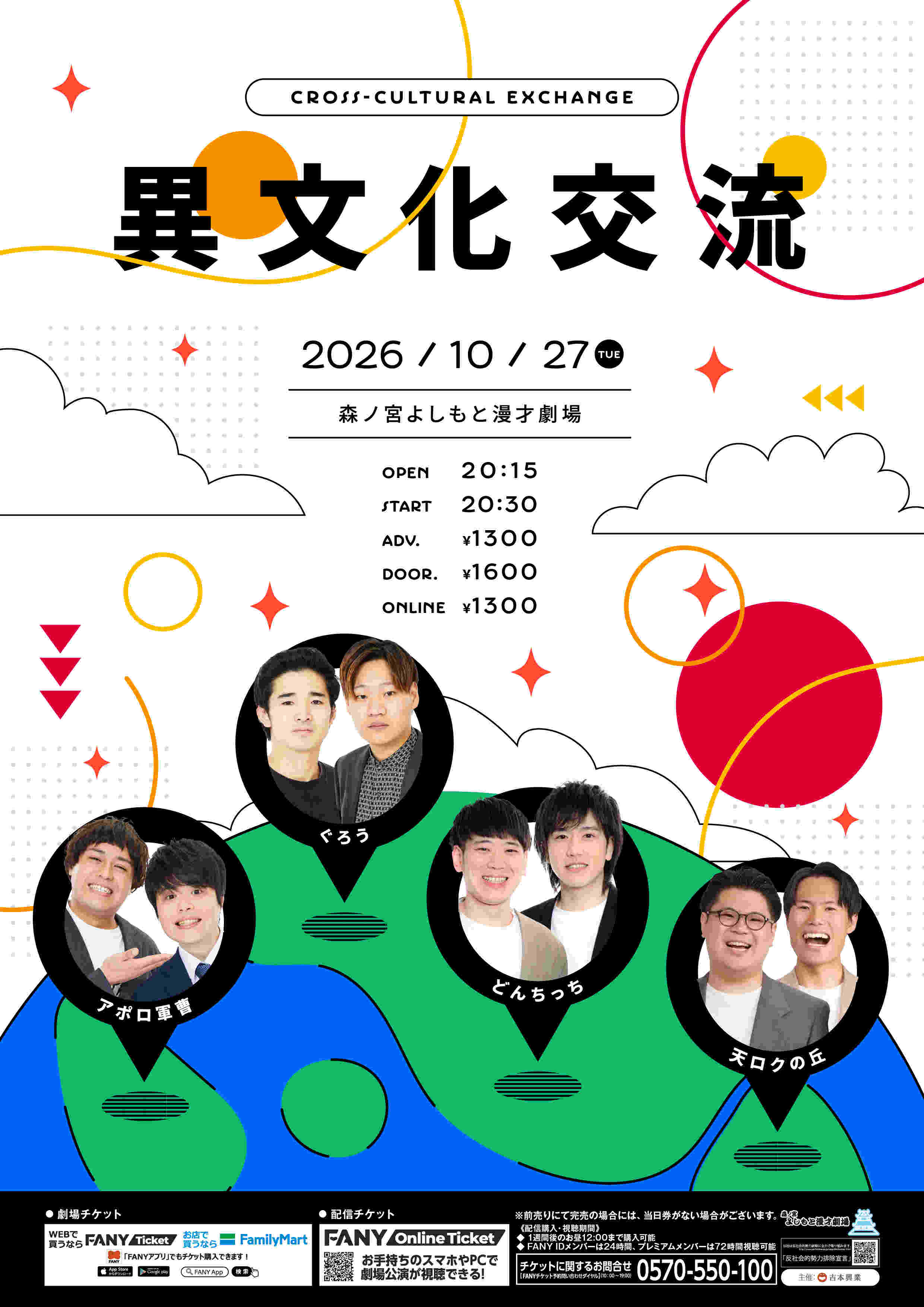 奥野賢一 プロフィール｜吉本興業株式会社