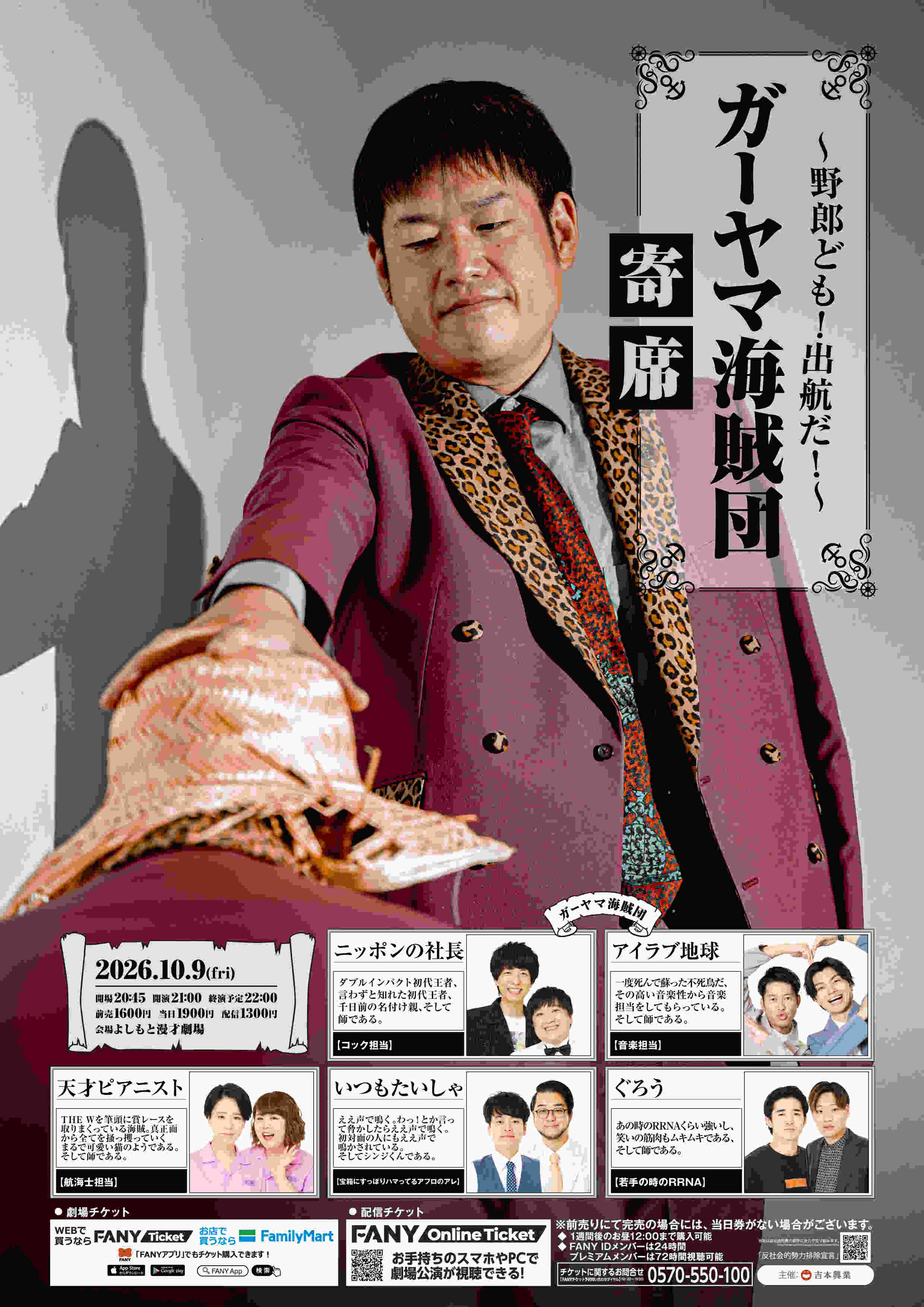 いつもたいしゃ プロフィール｜吉本興業株式会社
