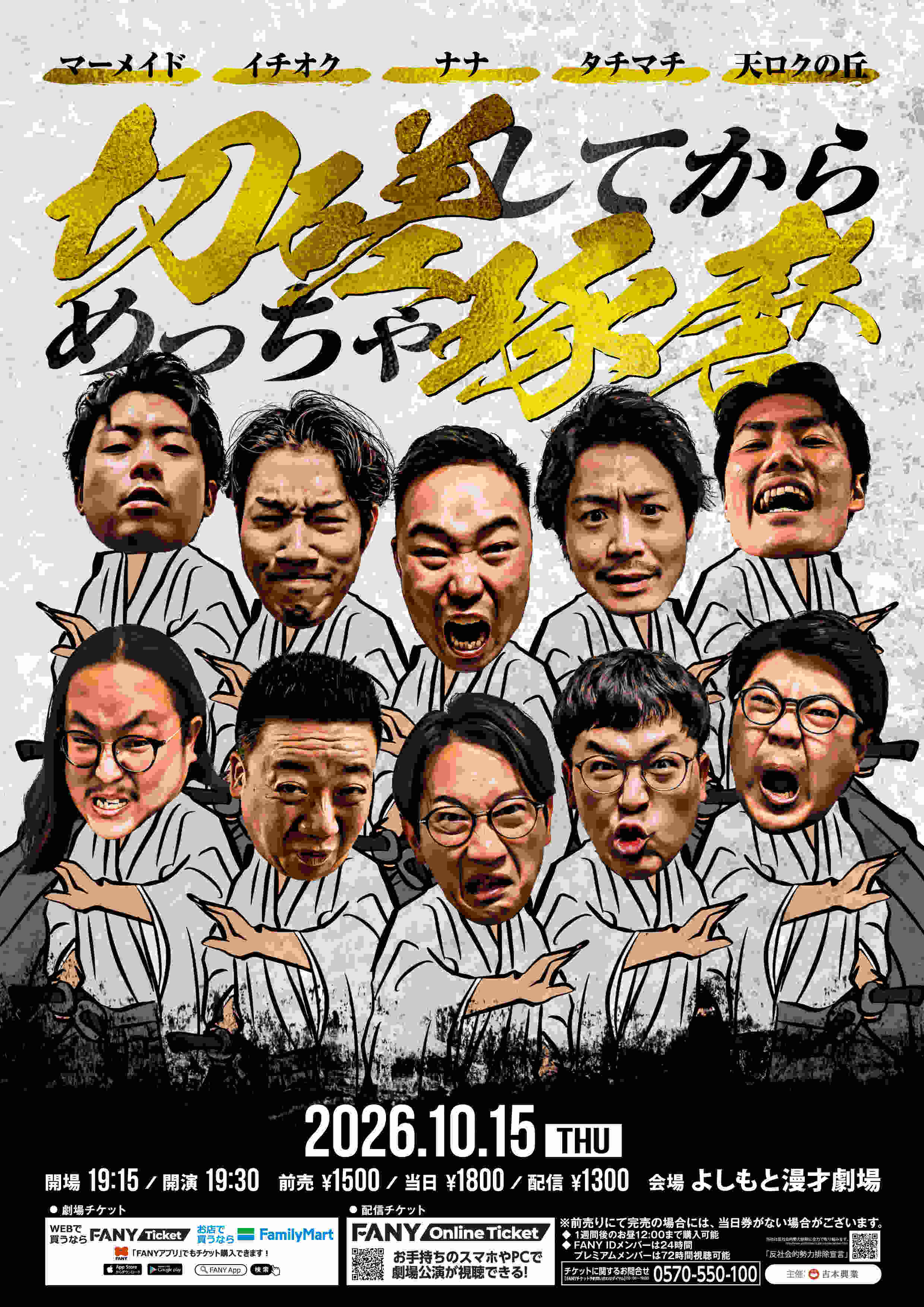 奥野賢一 プロフィール｜吉本興業株式会社