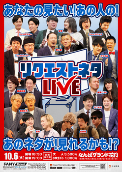 カベポスター プロフィール｜吉本興業株式会社