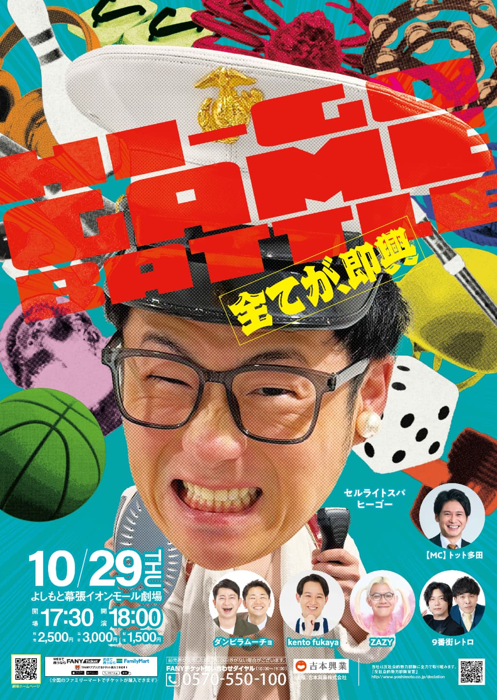 原田フニャオ プロフィール｜吉本興業株式会社