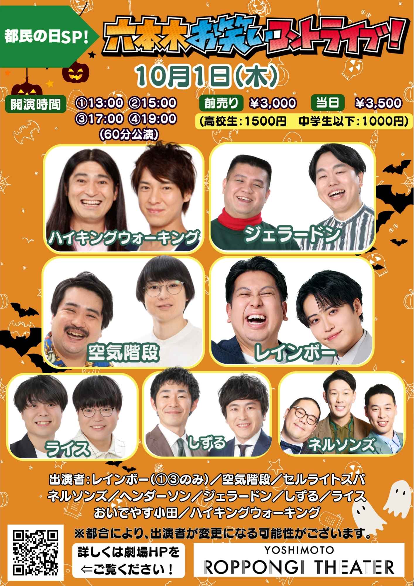 おいでやす小田 プロフィール｜吉本興業株式会社