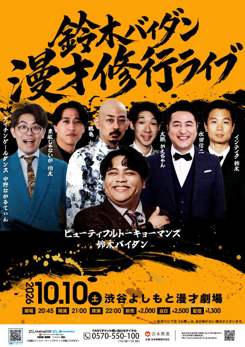 ナイチンゲールダンス プロフィール｜吉本興業株式会社