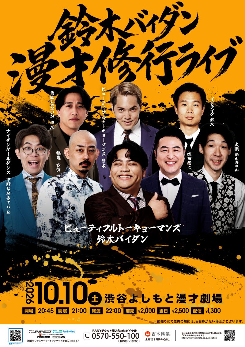ナイチンゲールダンス プロフィール｜吉本興業株式会社