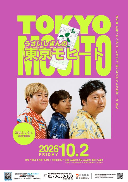 ロングコートダディ プロフィール｜吉本興業株式会社