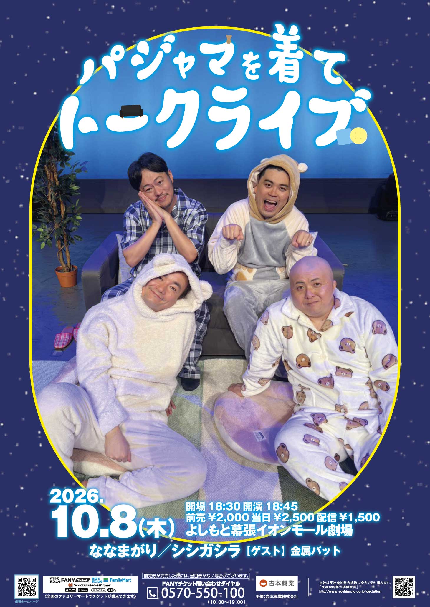 友保隼平 プロフィール｜吉本興業株式会社