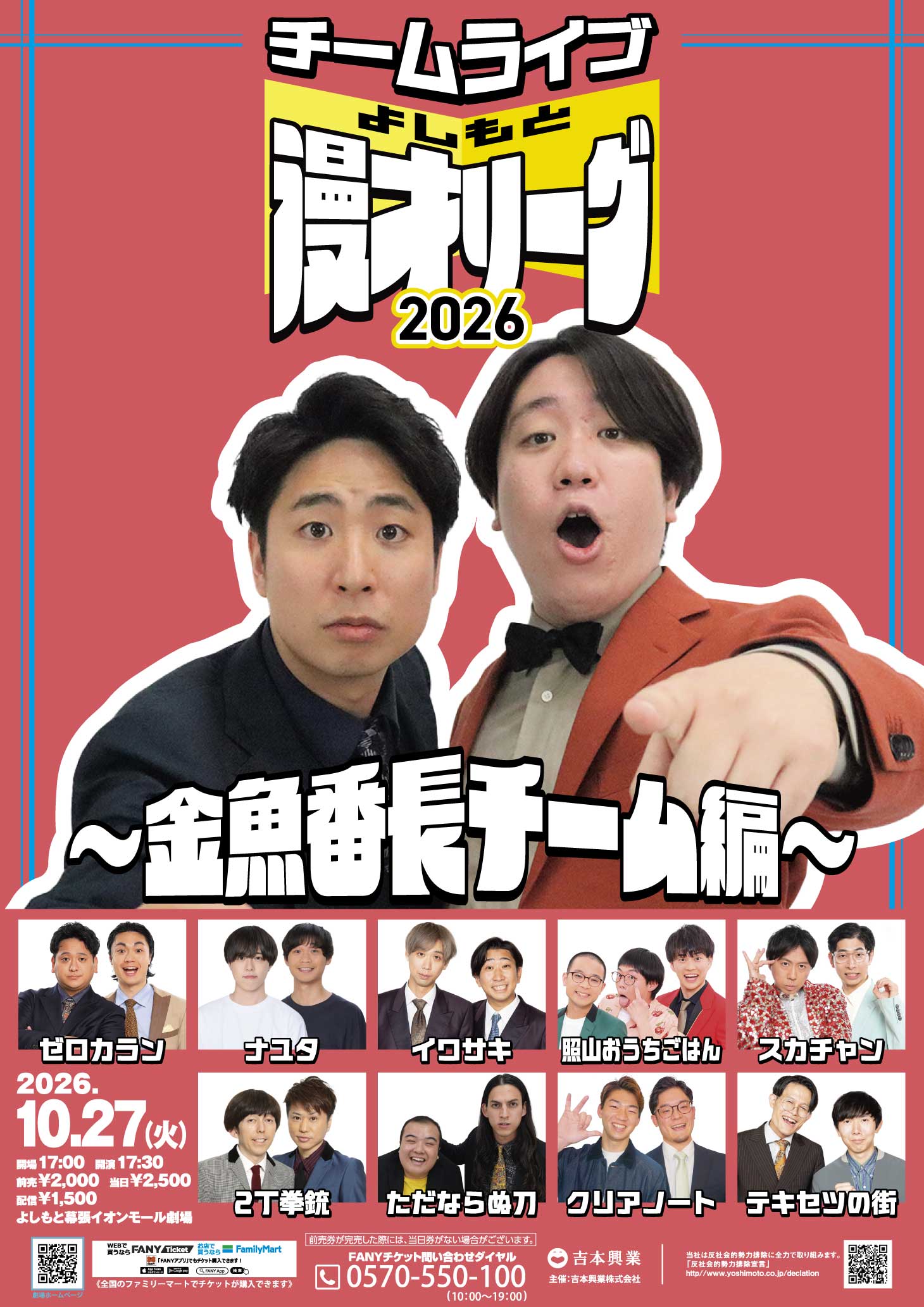 箕輪智征 プロフィール｜吉本興業株式会社